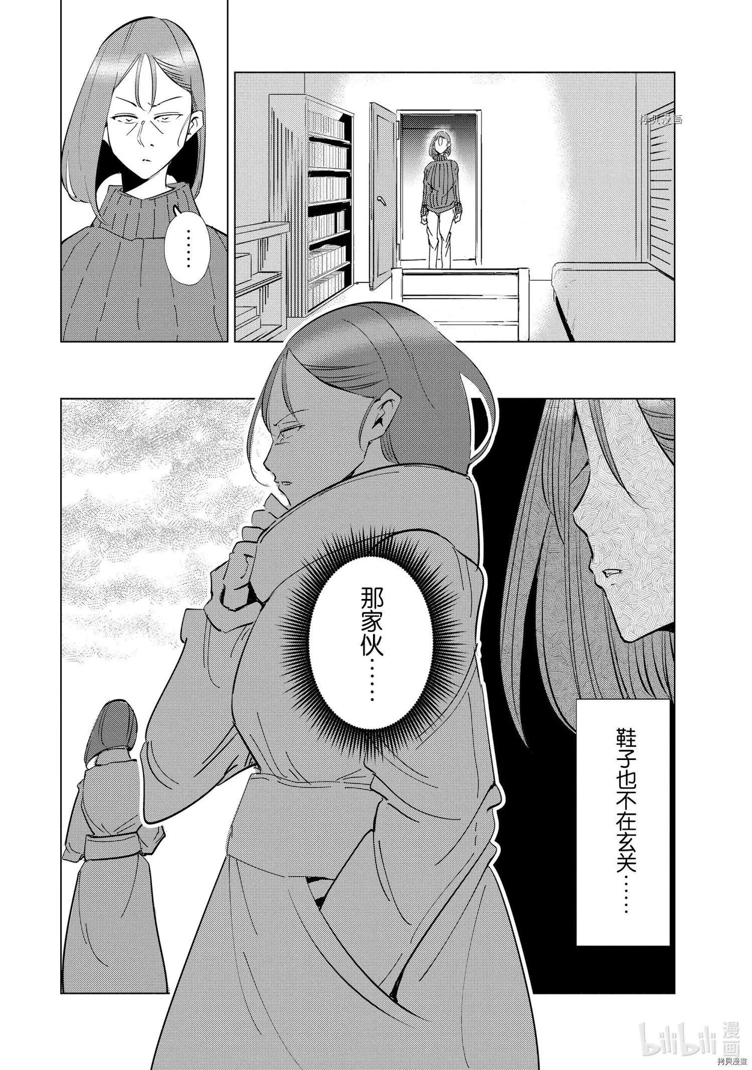 第40话9