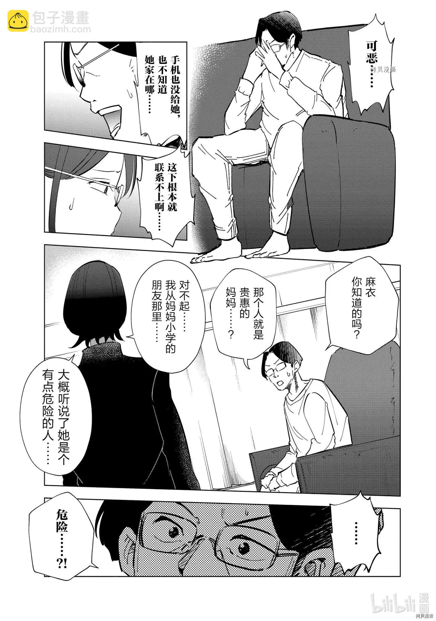 第41话10