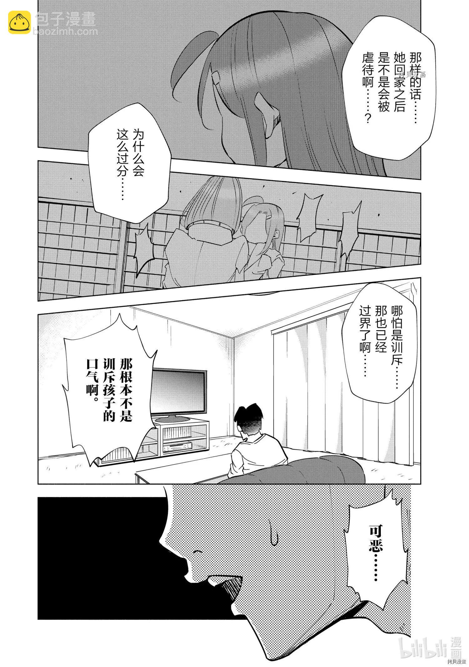 第41话11