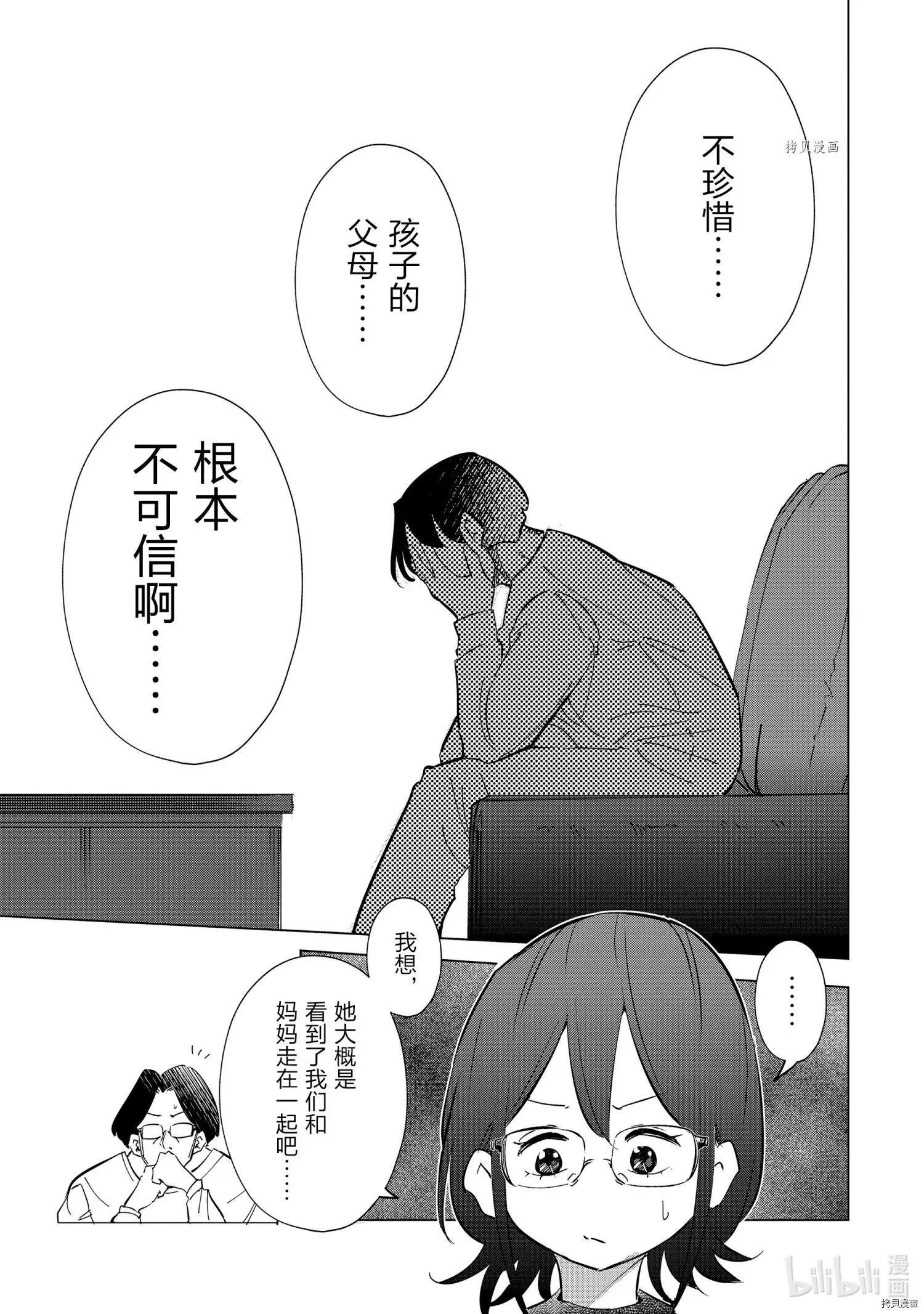第41话12