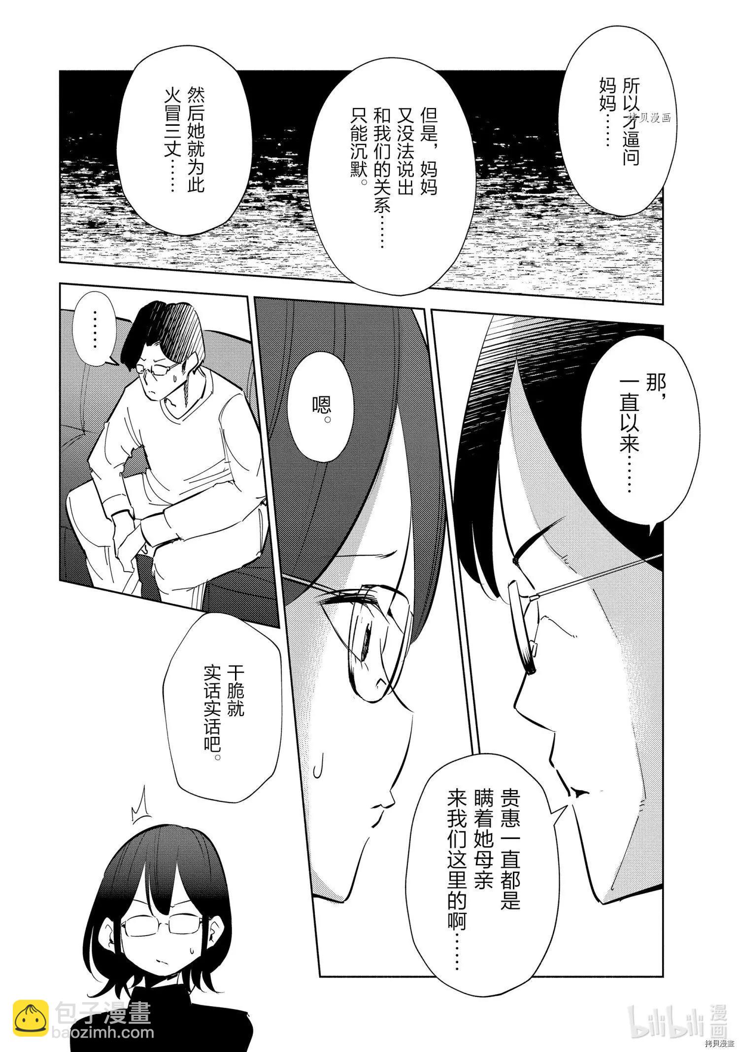 第41话13