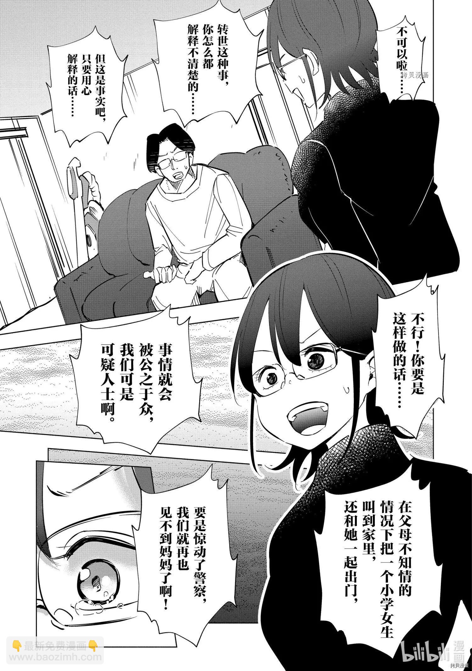 第41话14