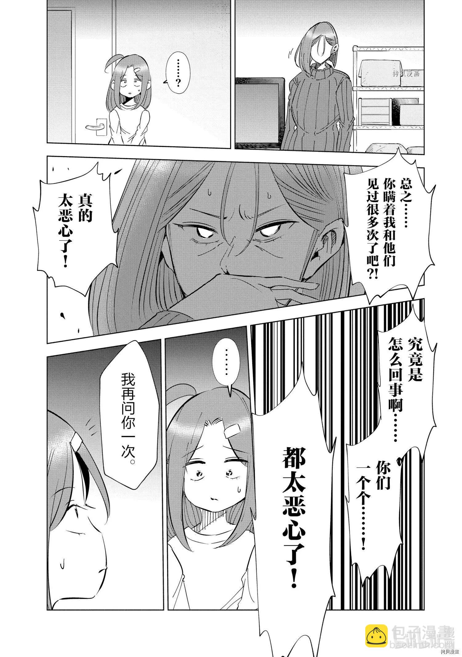 第41话18