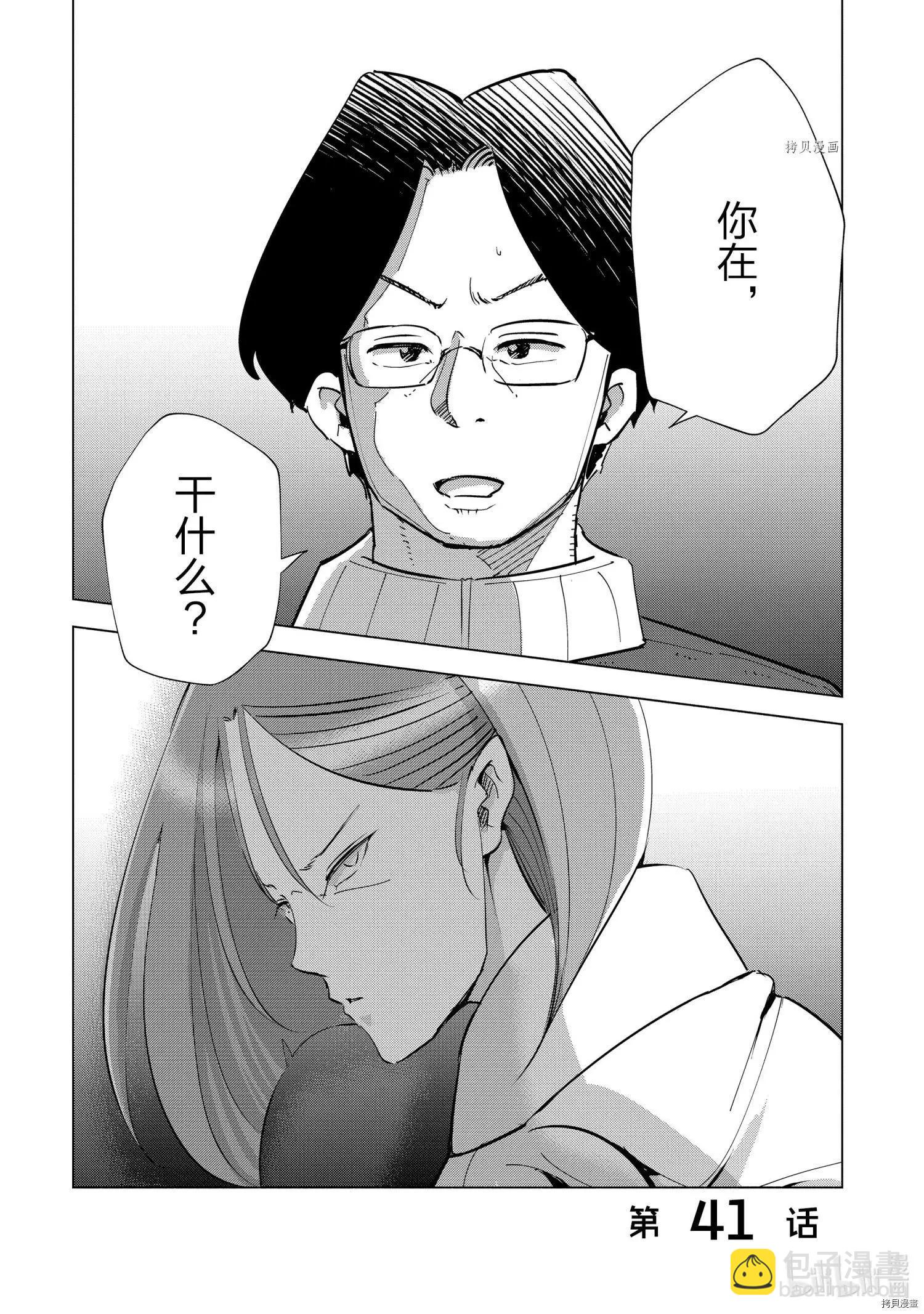 第41话4
