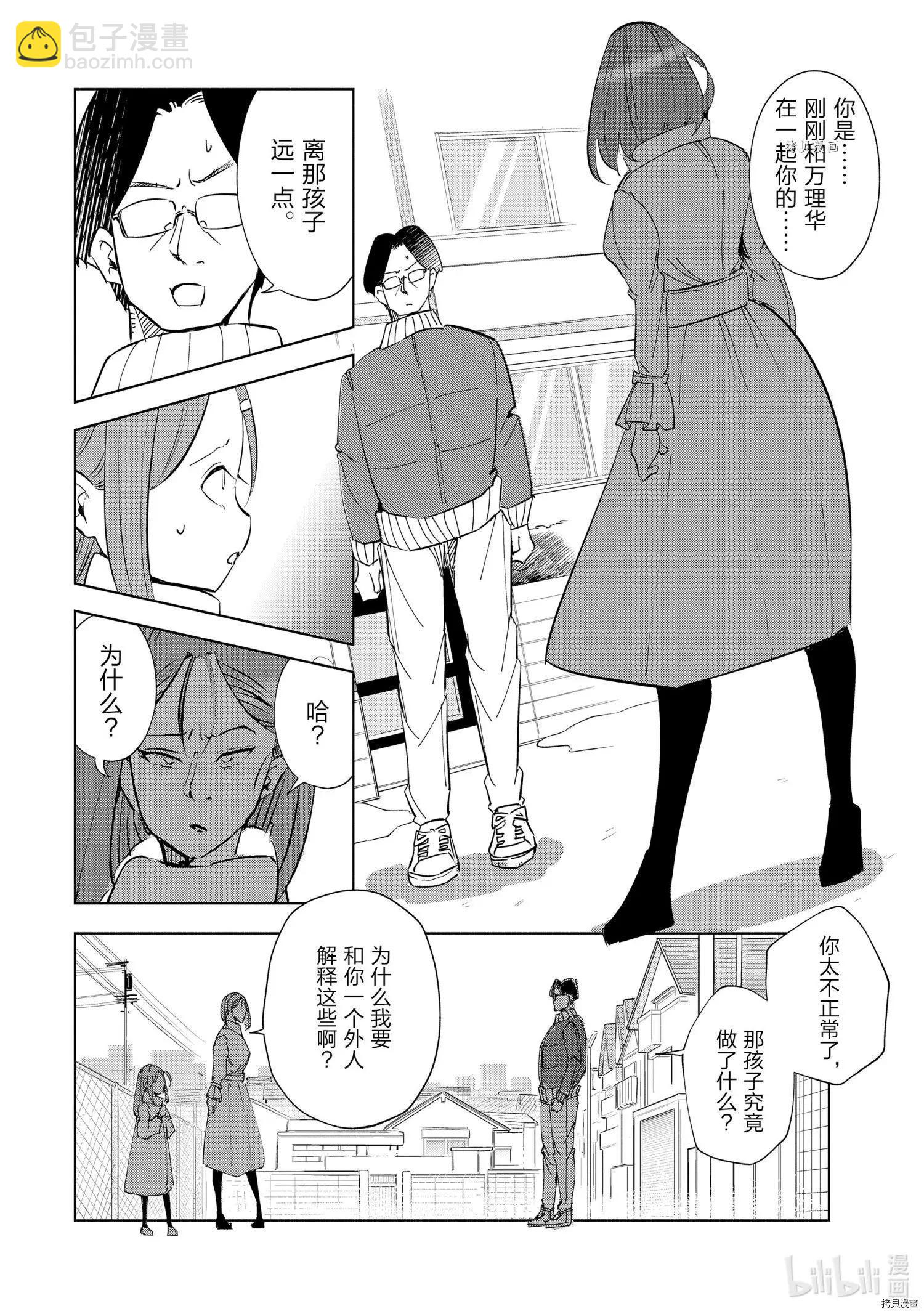 第41话5