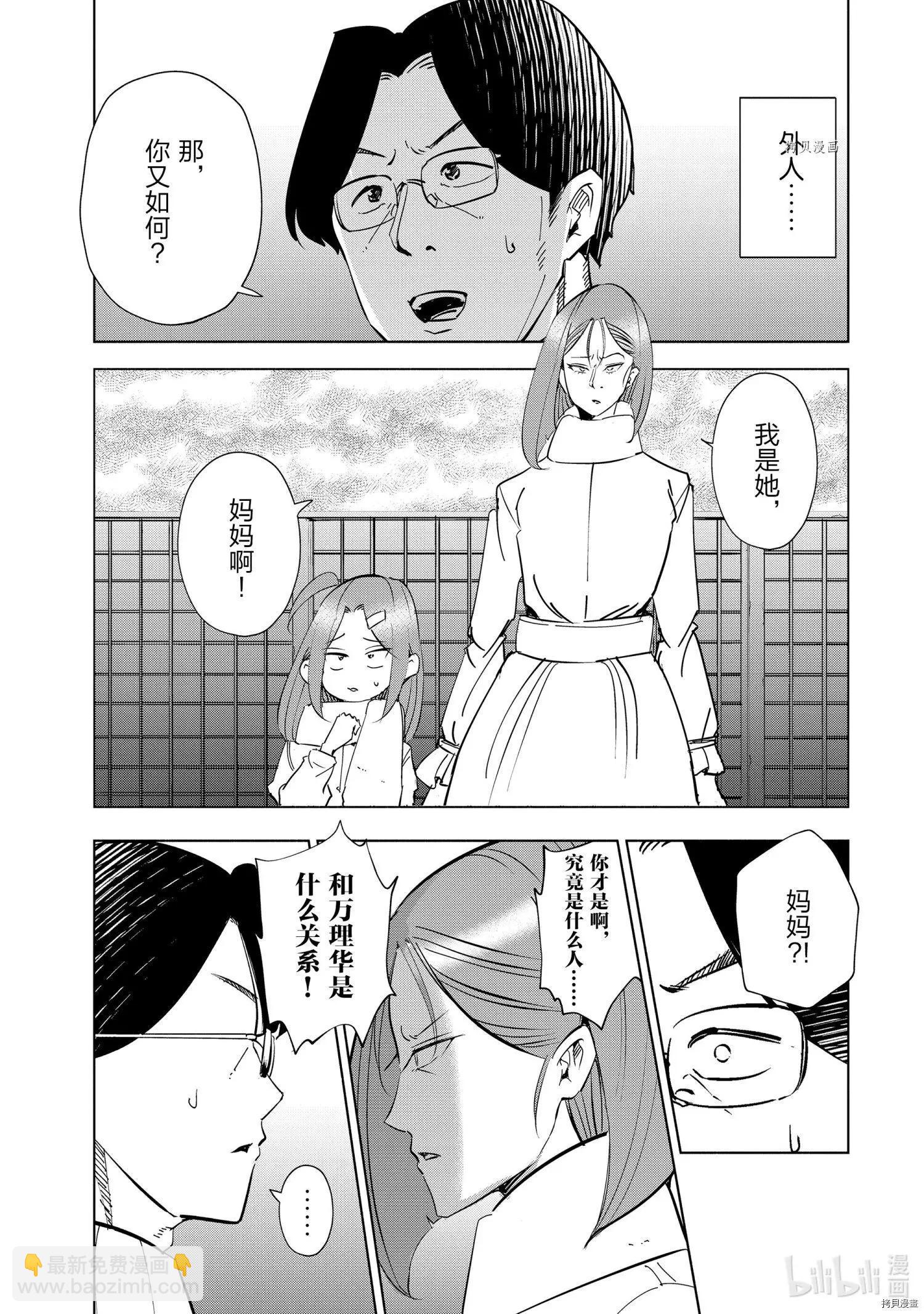第41话6