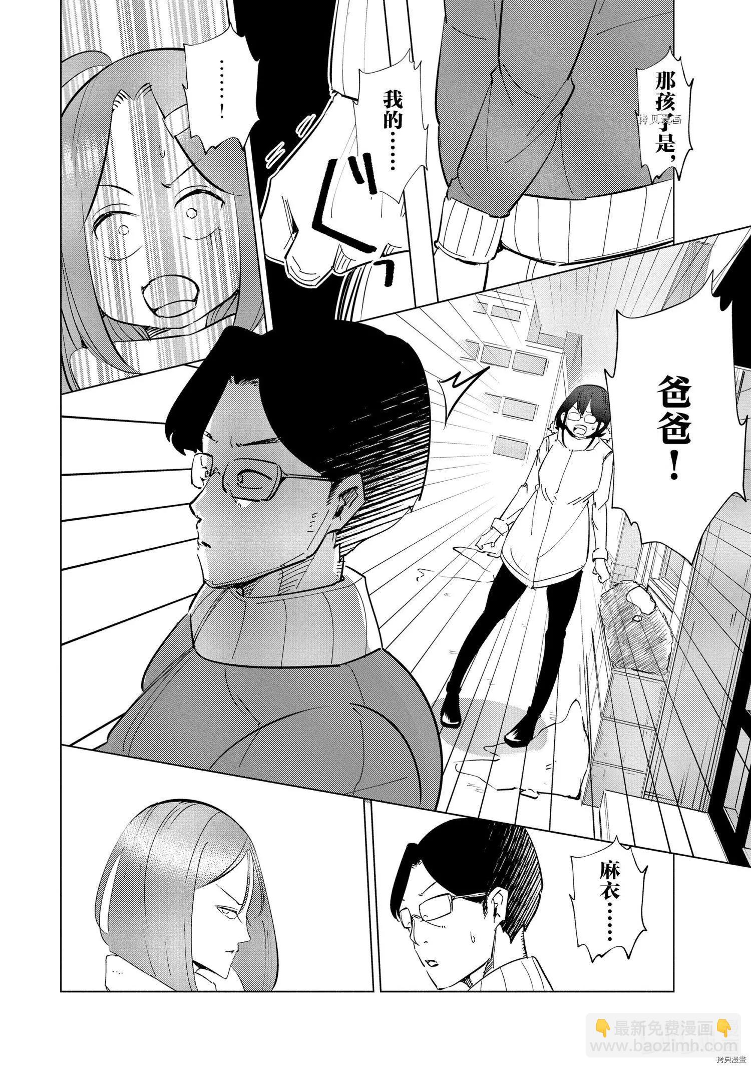 第41话7