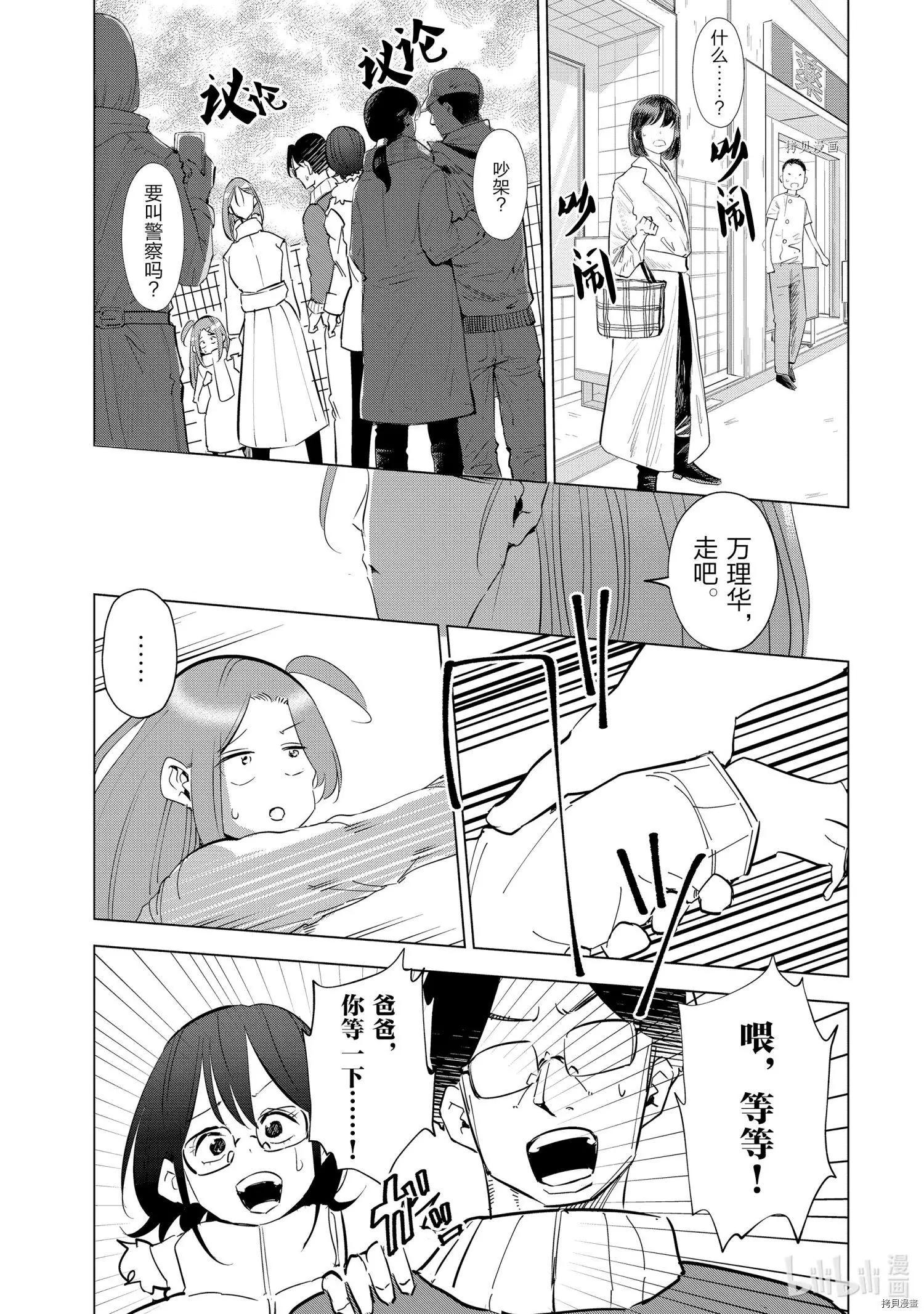 第41话8