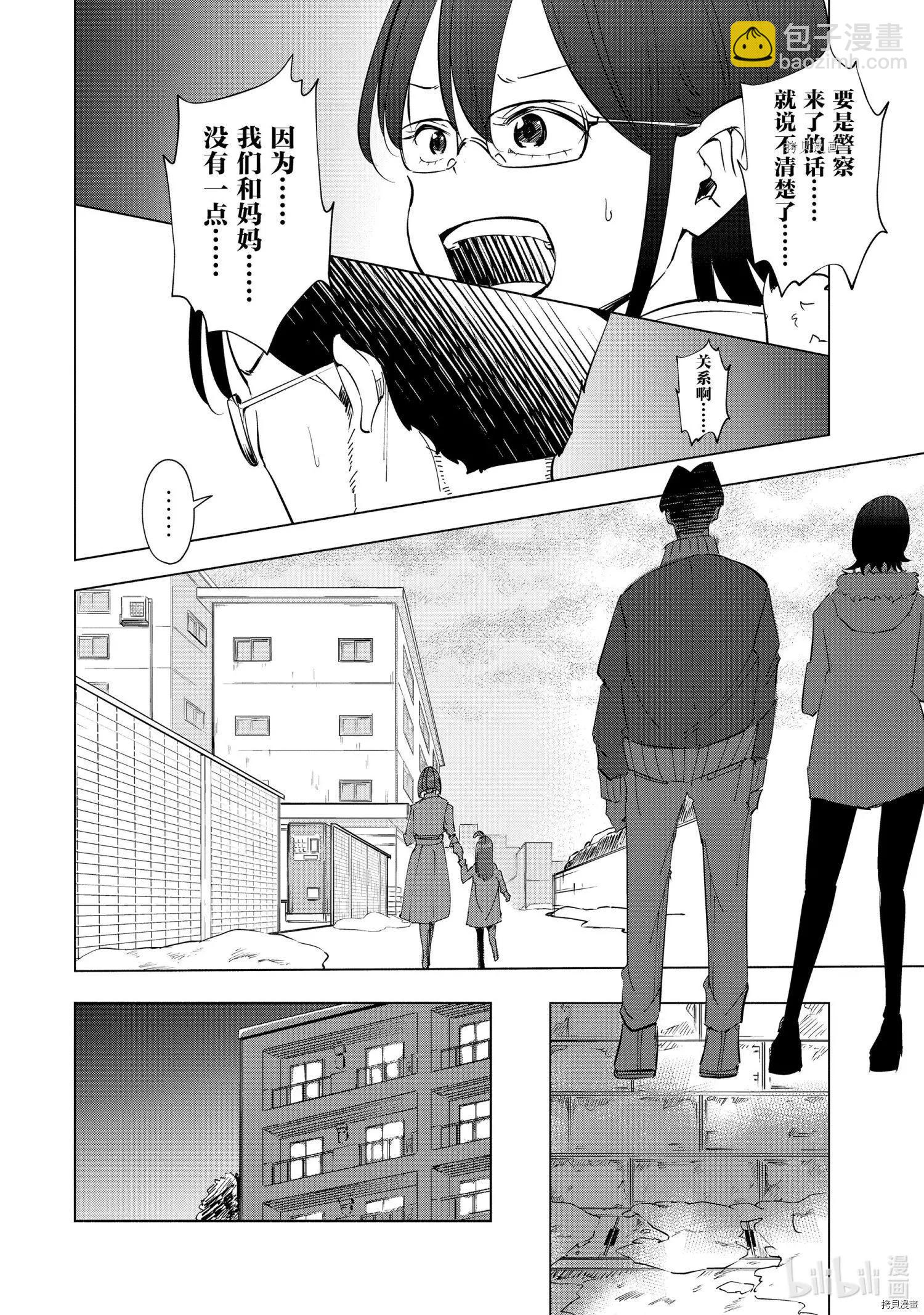 第41话9