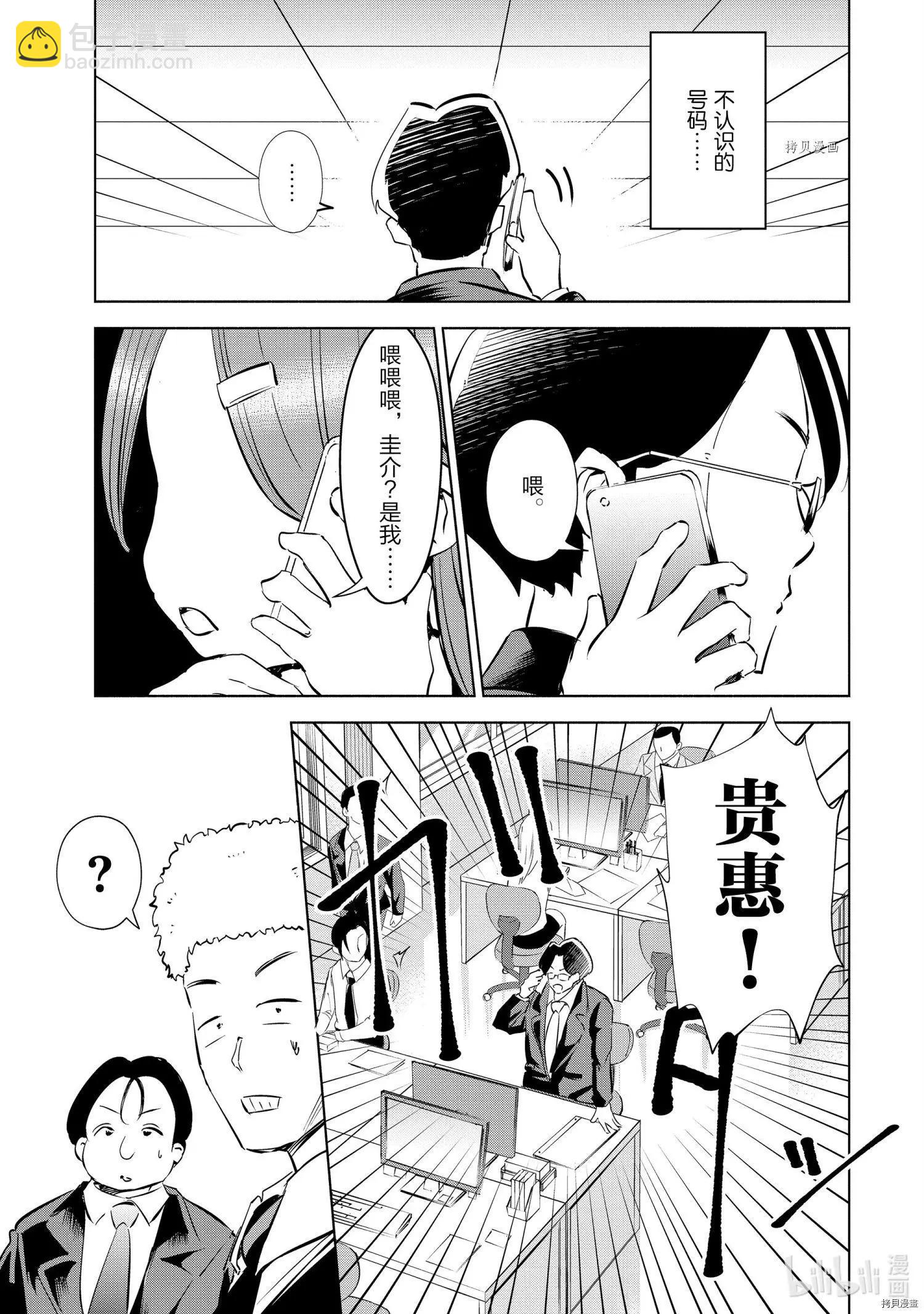 第42话10