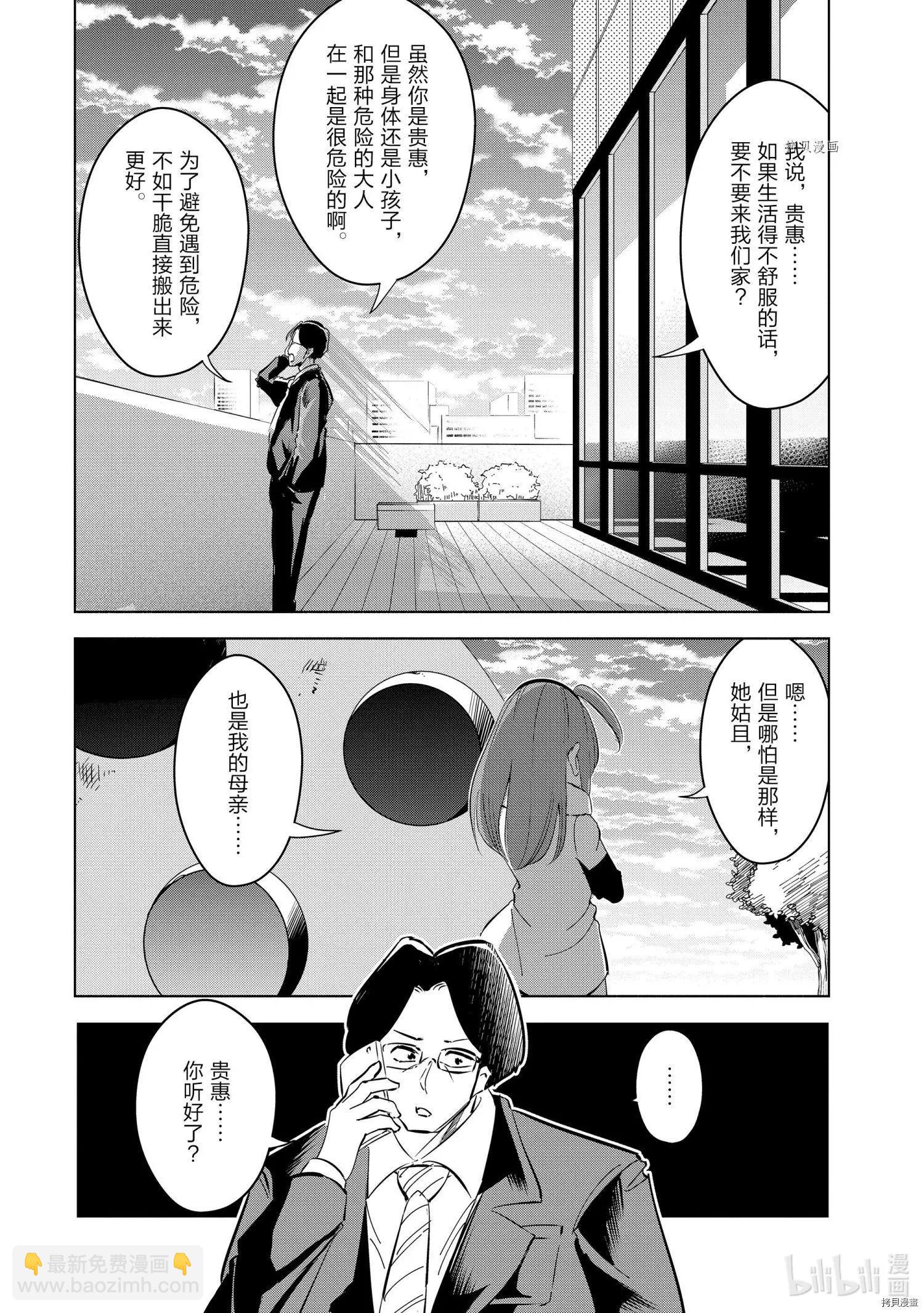 第42话13
