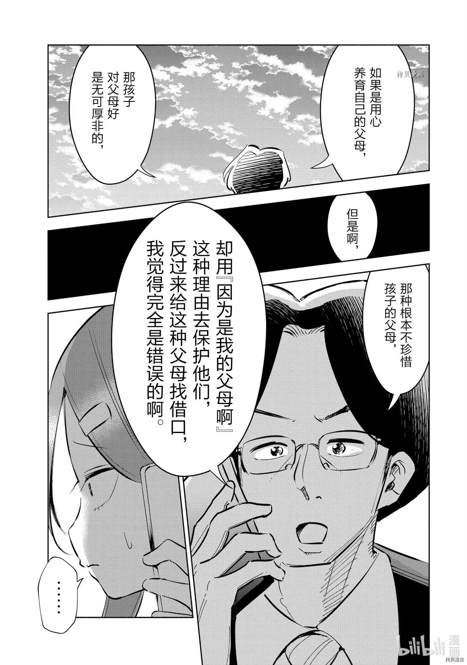 第42话14