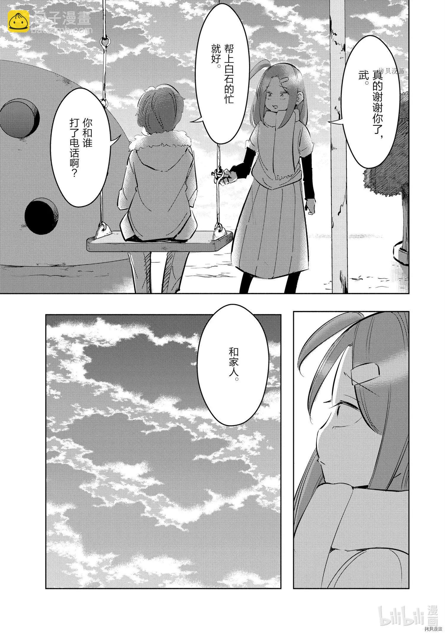 第42话16