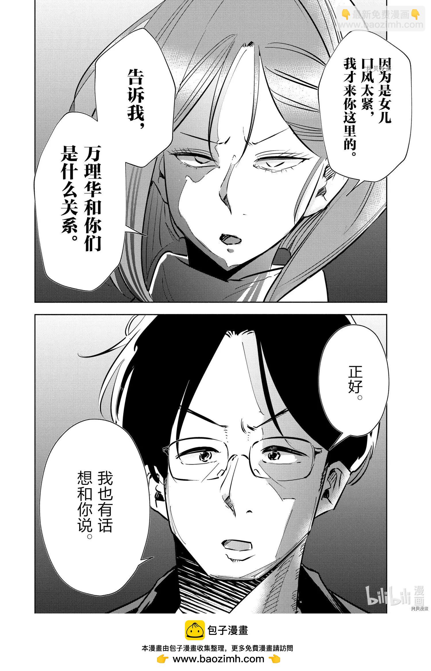 第42话19