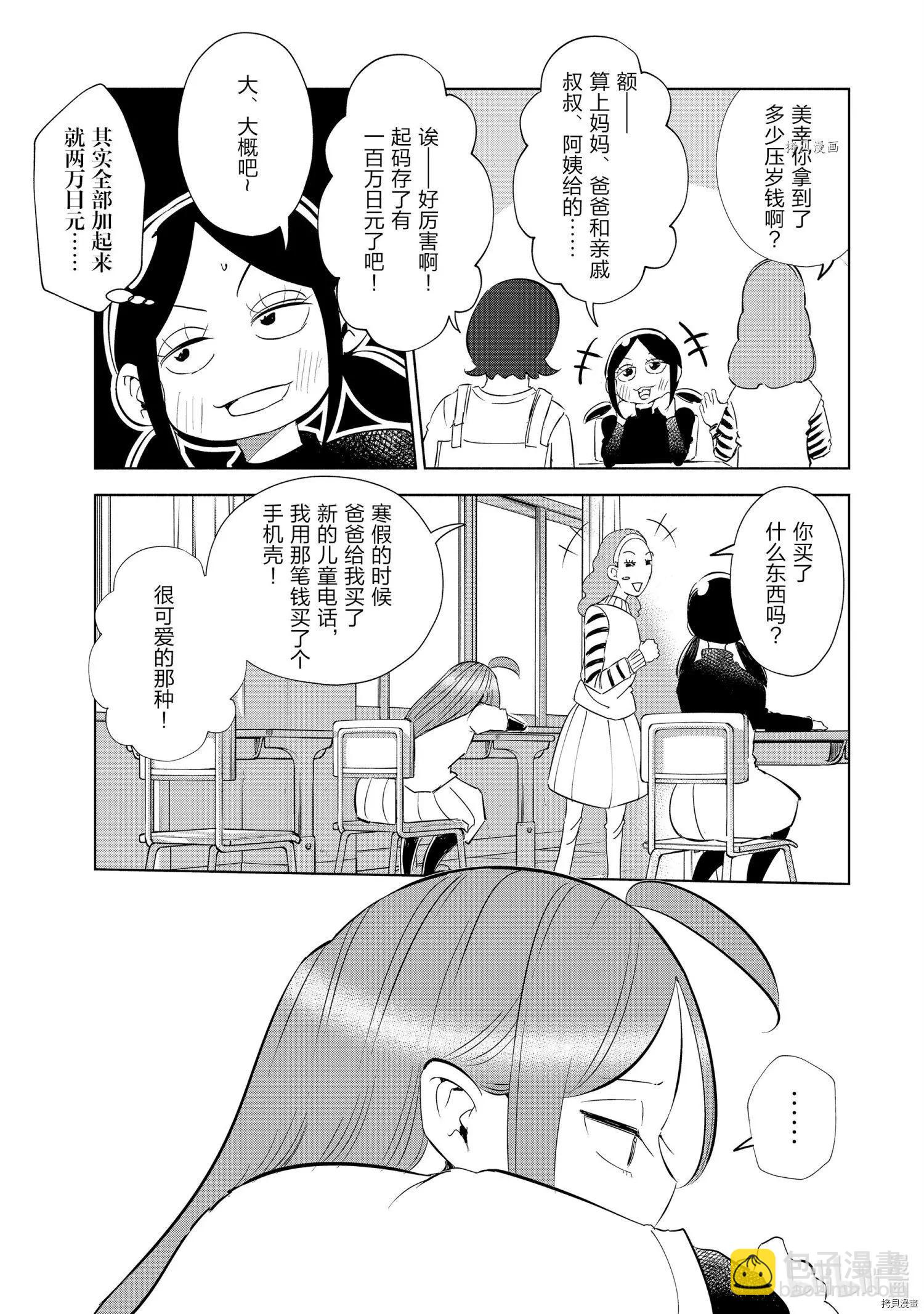 第42话2