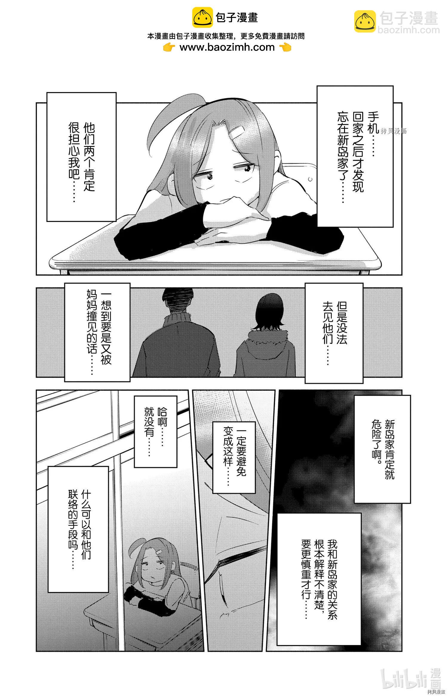 第42话3