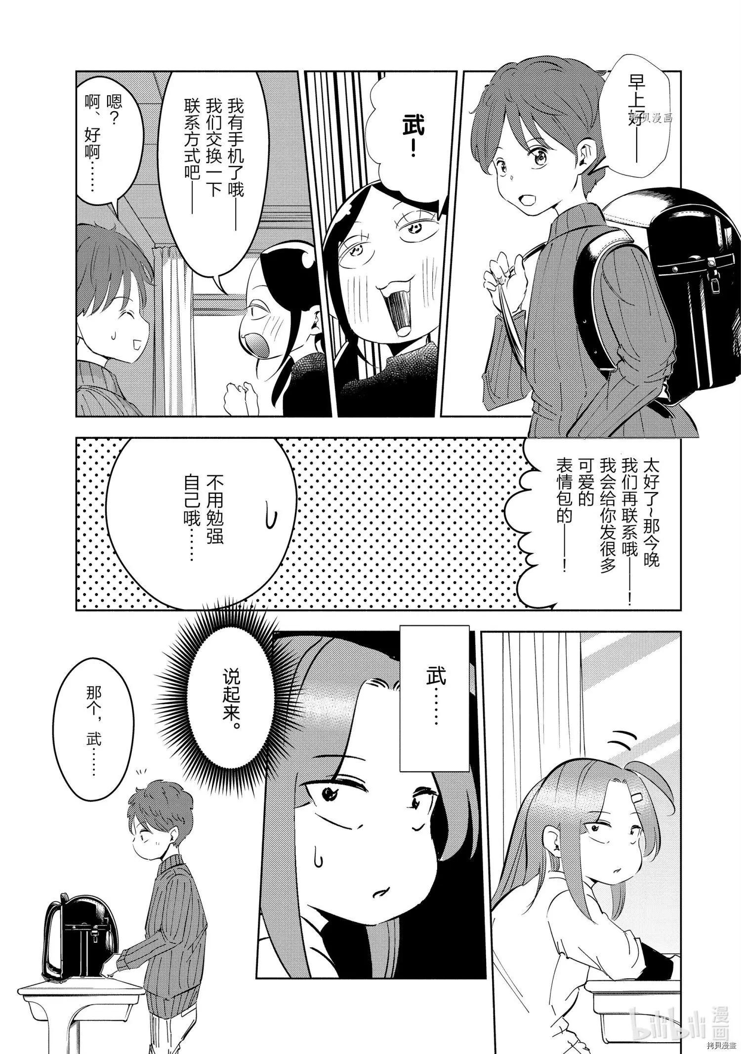 第42话4