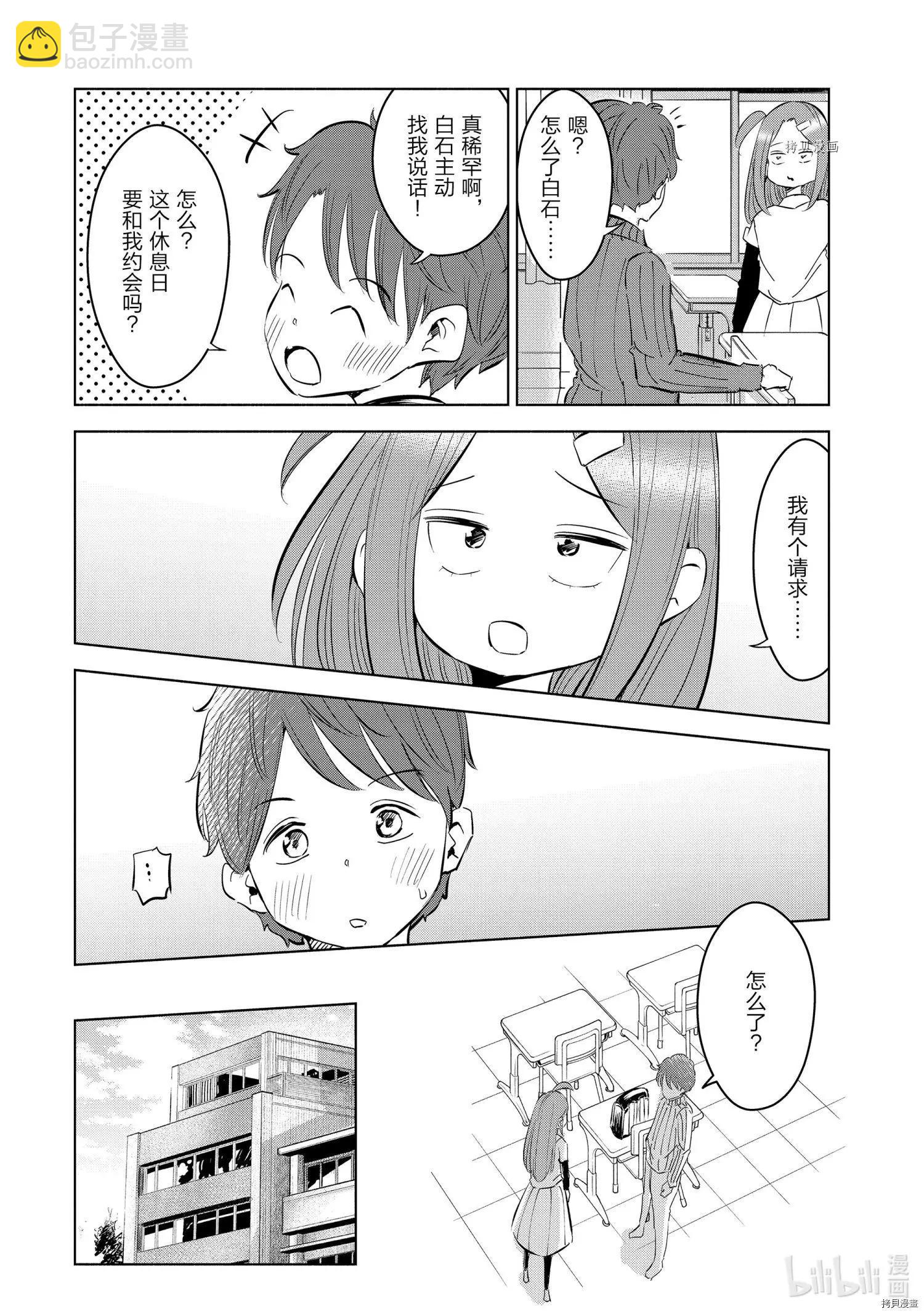 第42话5