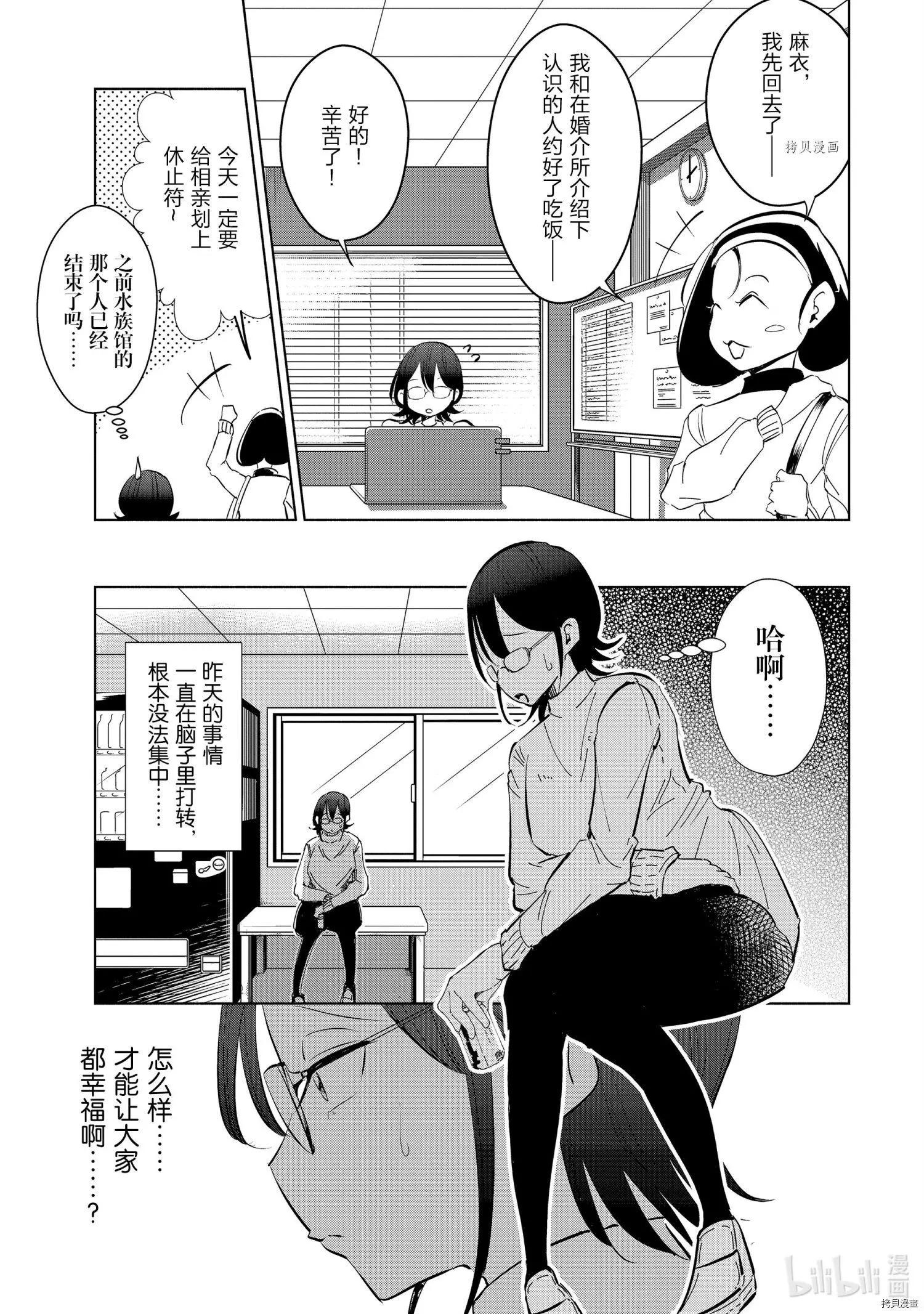 第42话6