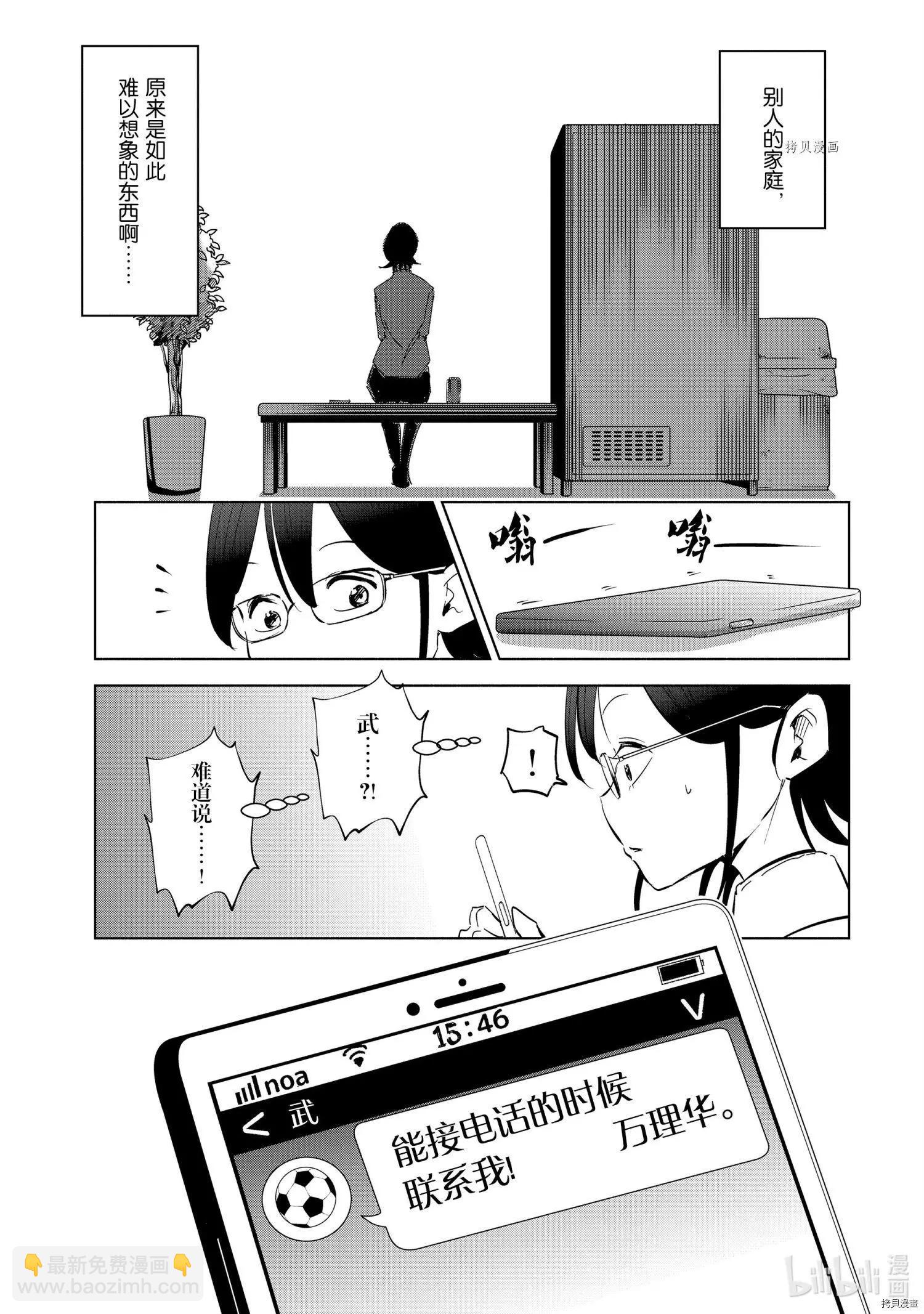 第42话8