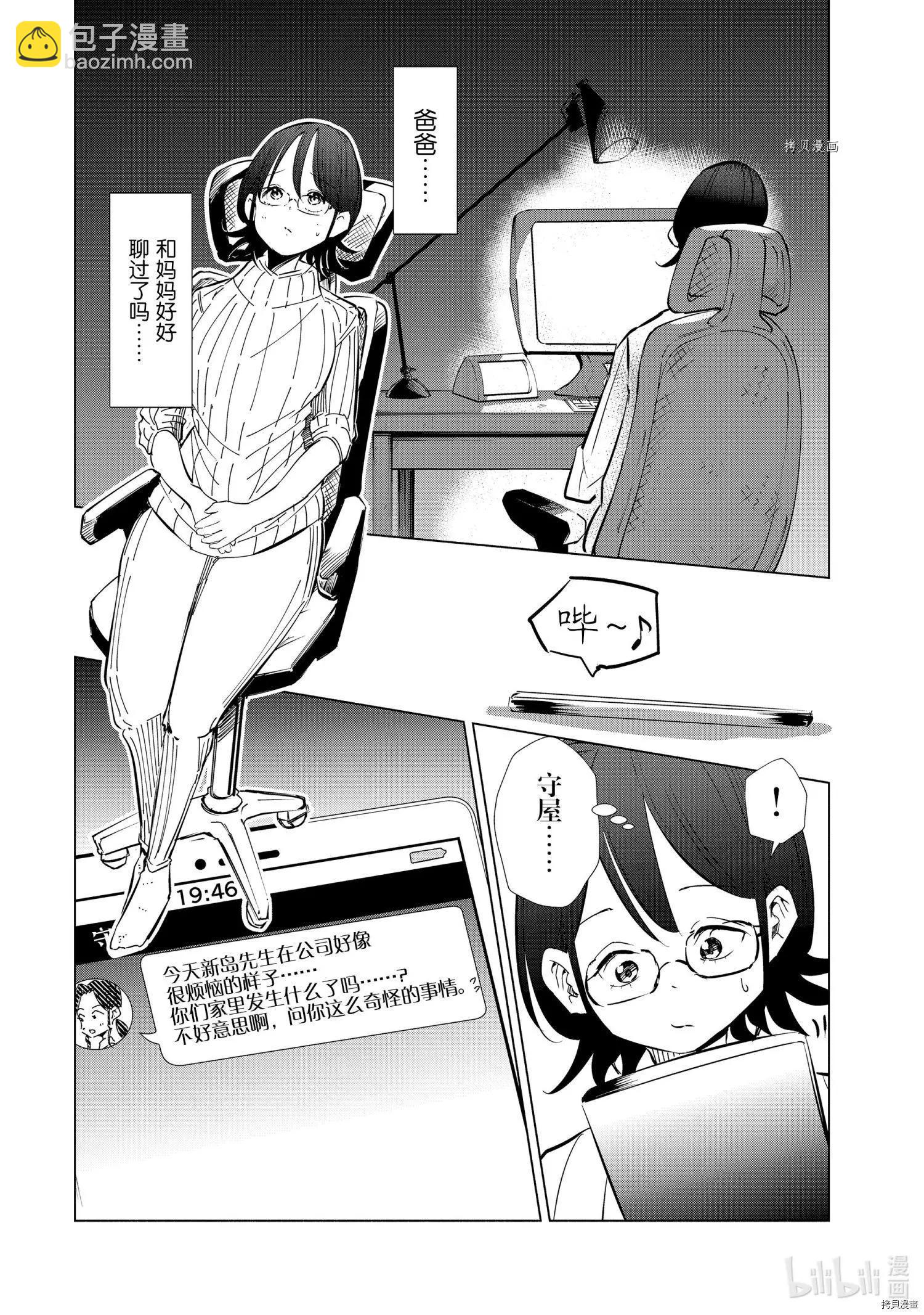 第43话11