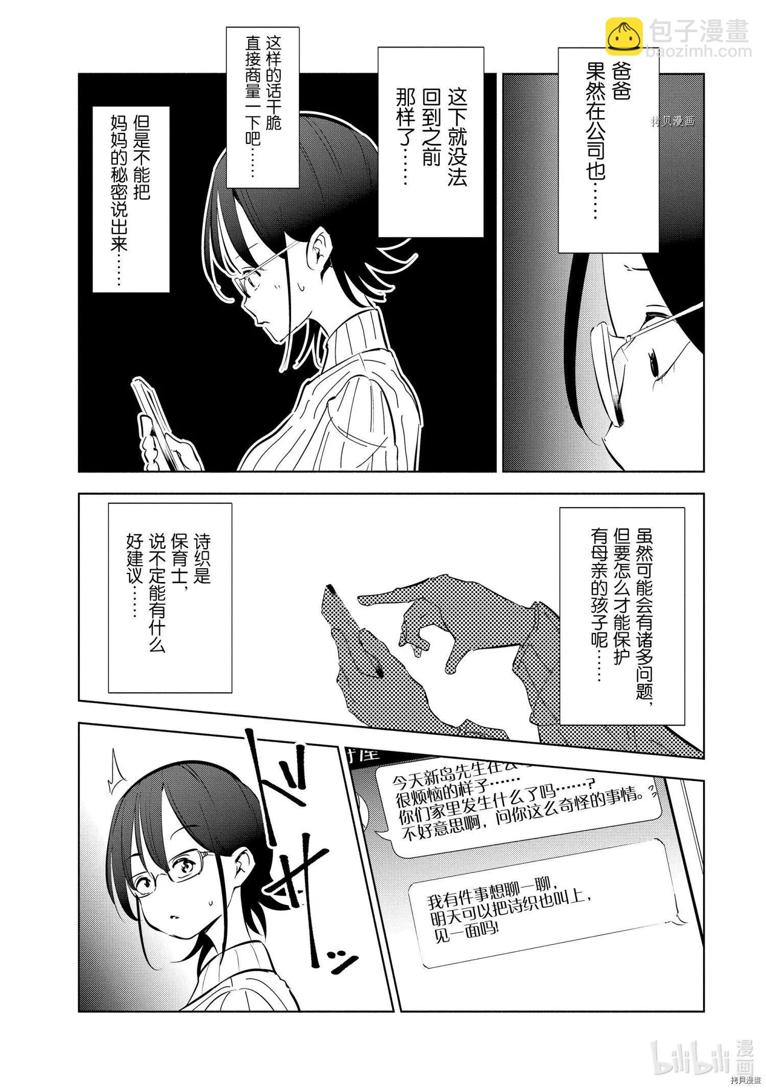 第43话12