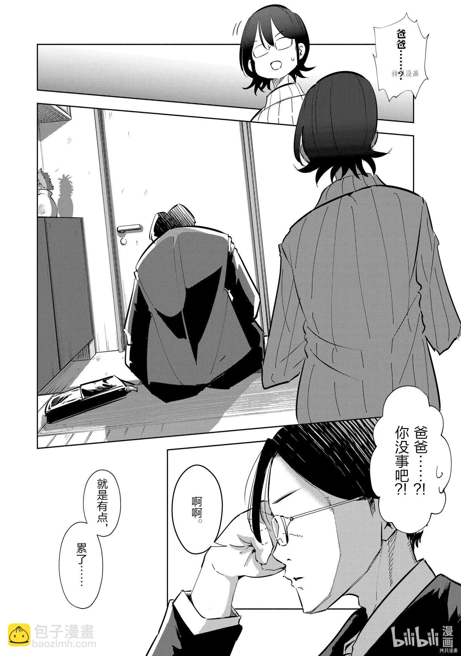 第43话13