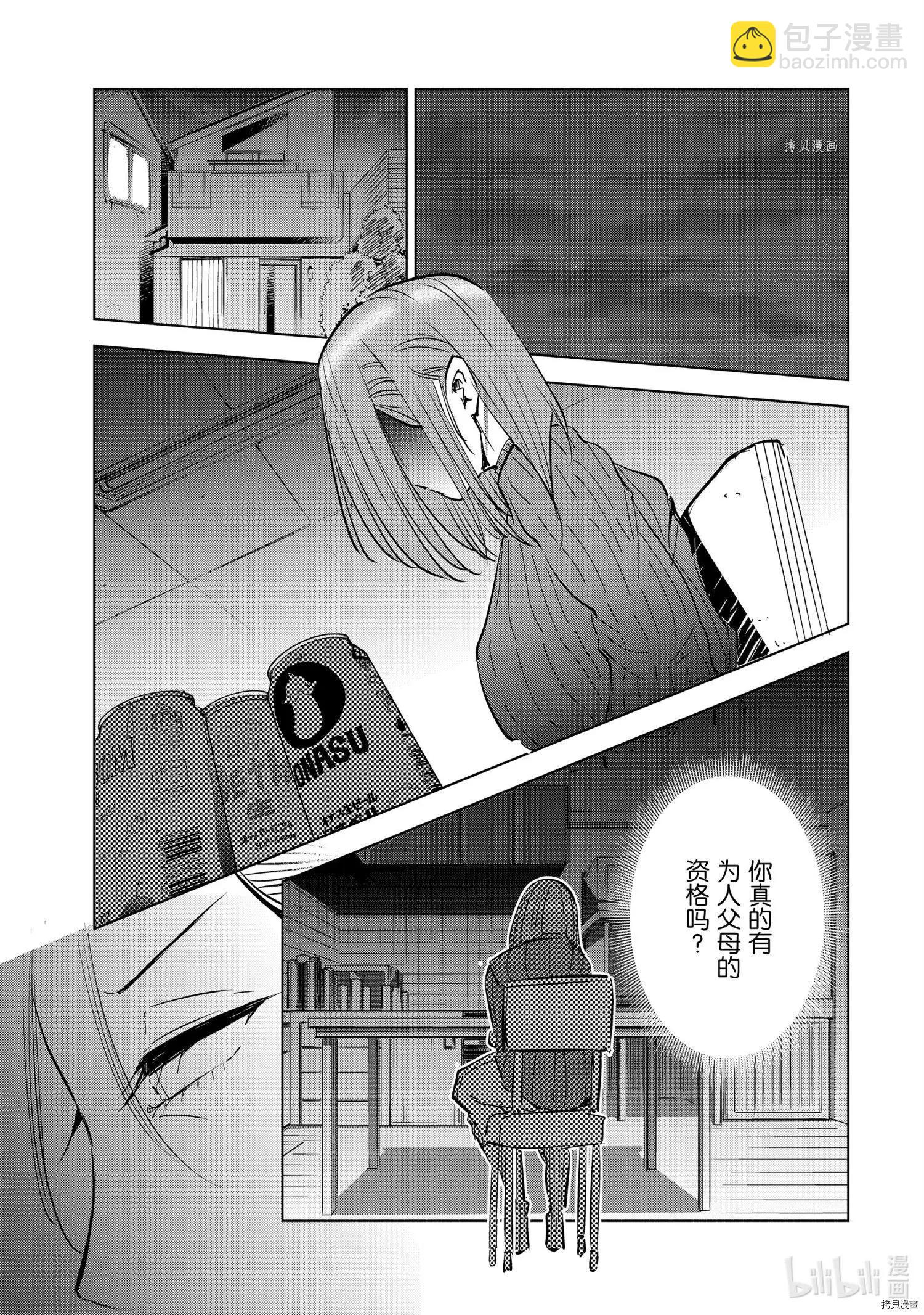 第43话14