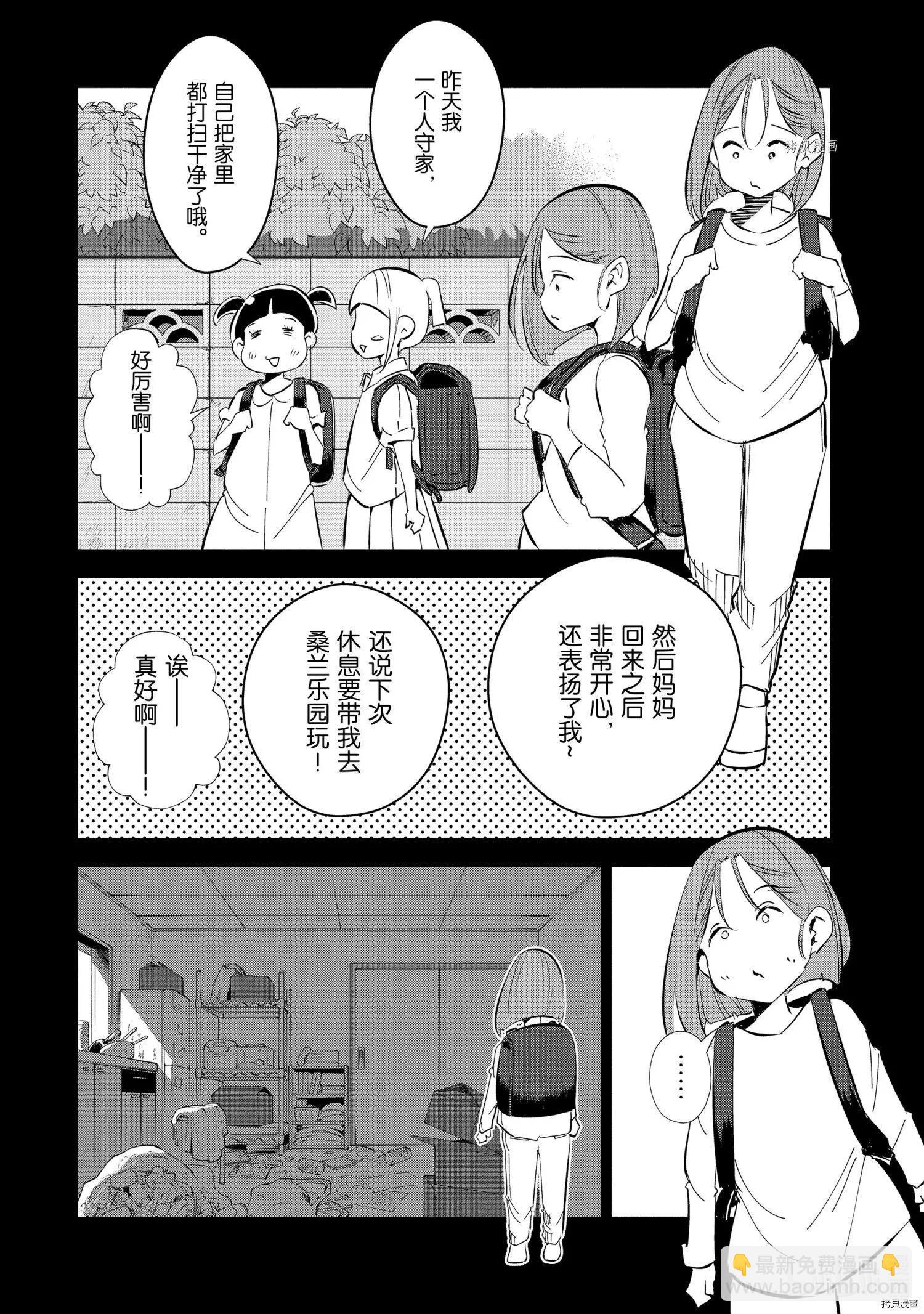 第43话15