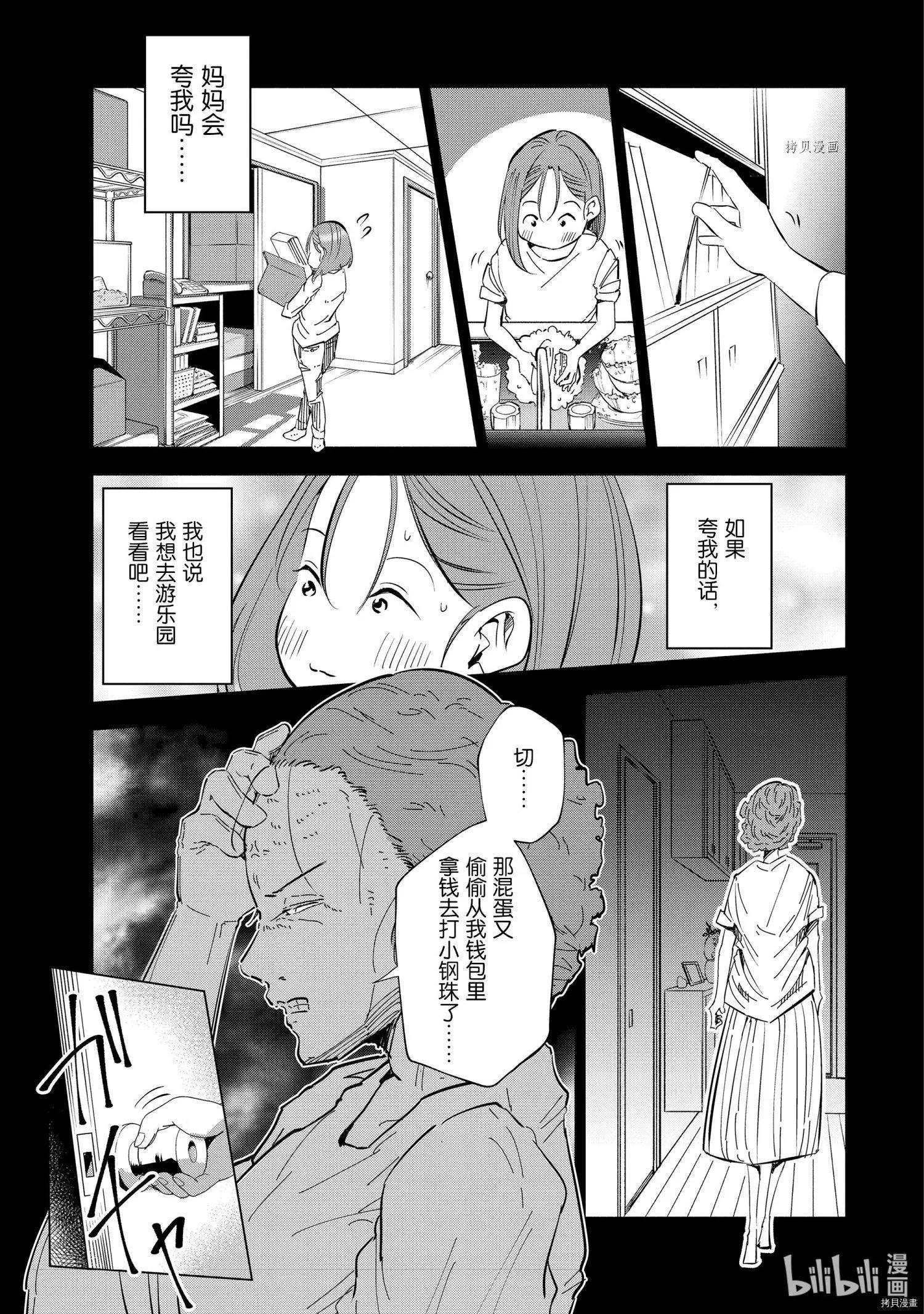 第43话16