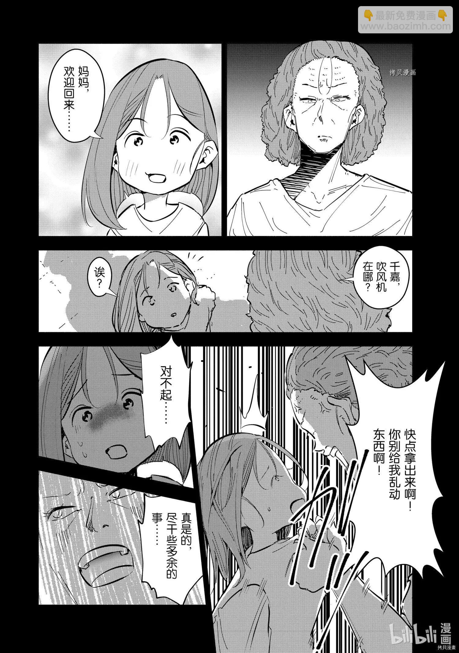 第43话17