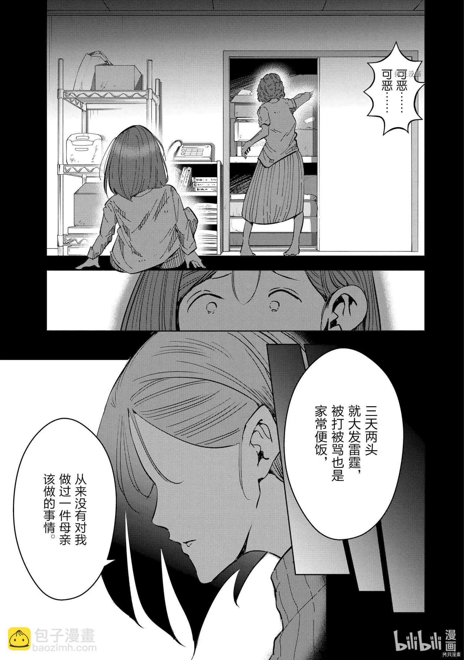 第43话18