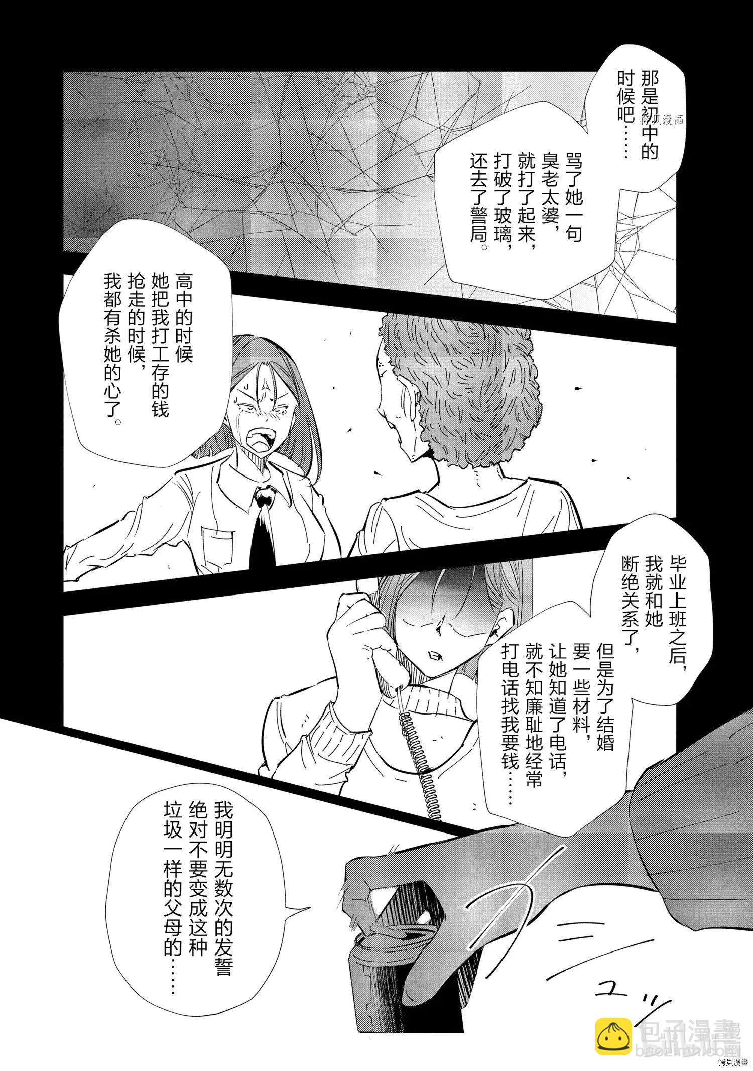 第43话19