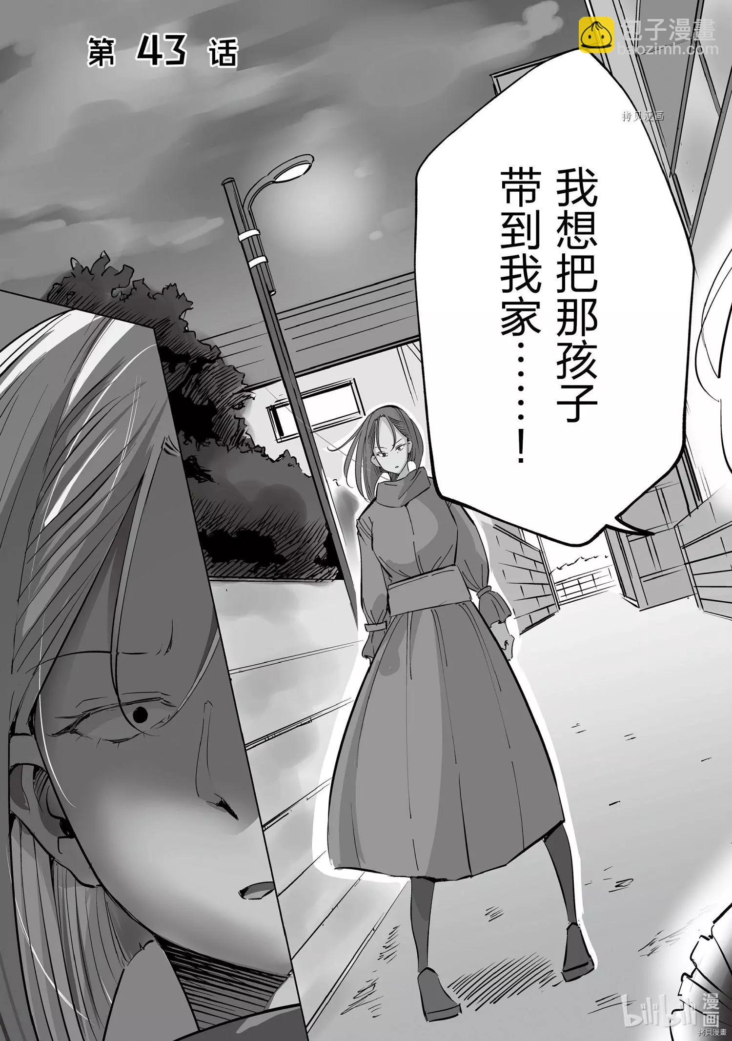 第43话2