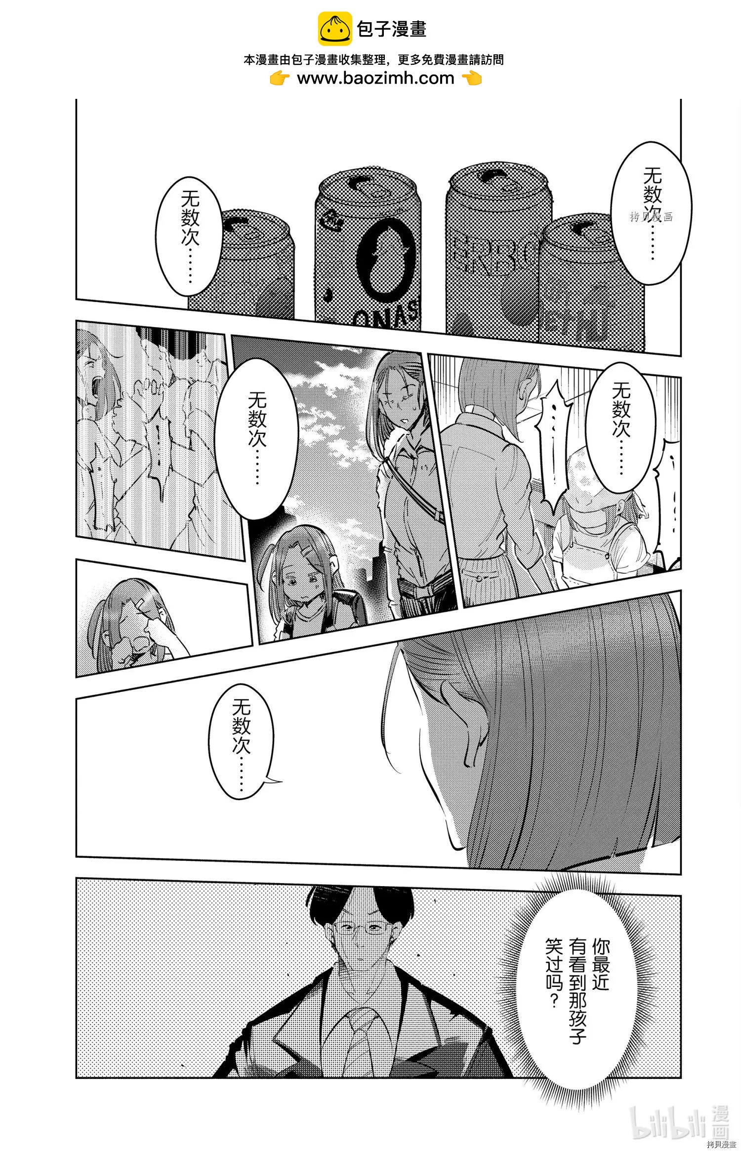 第43话20