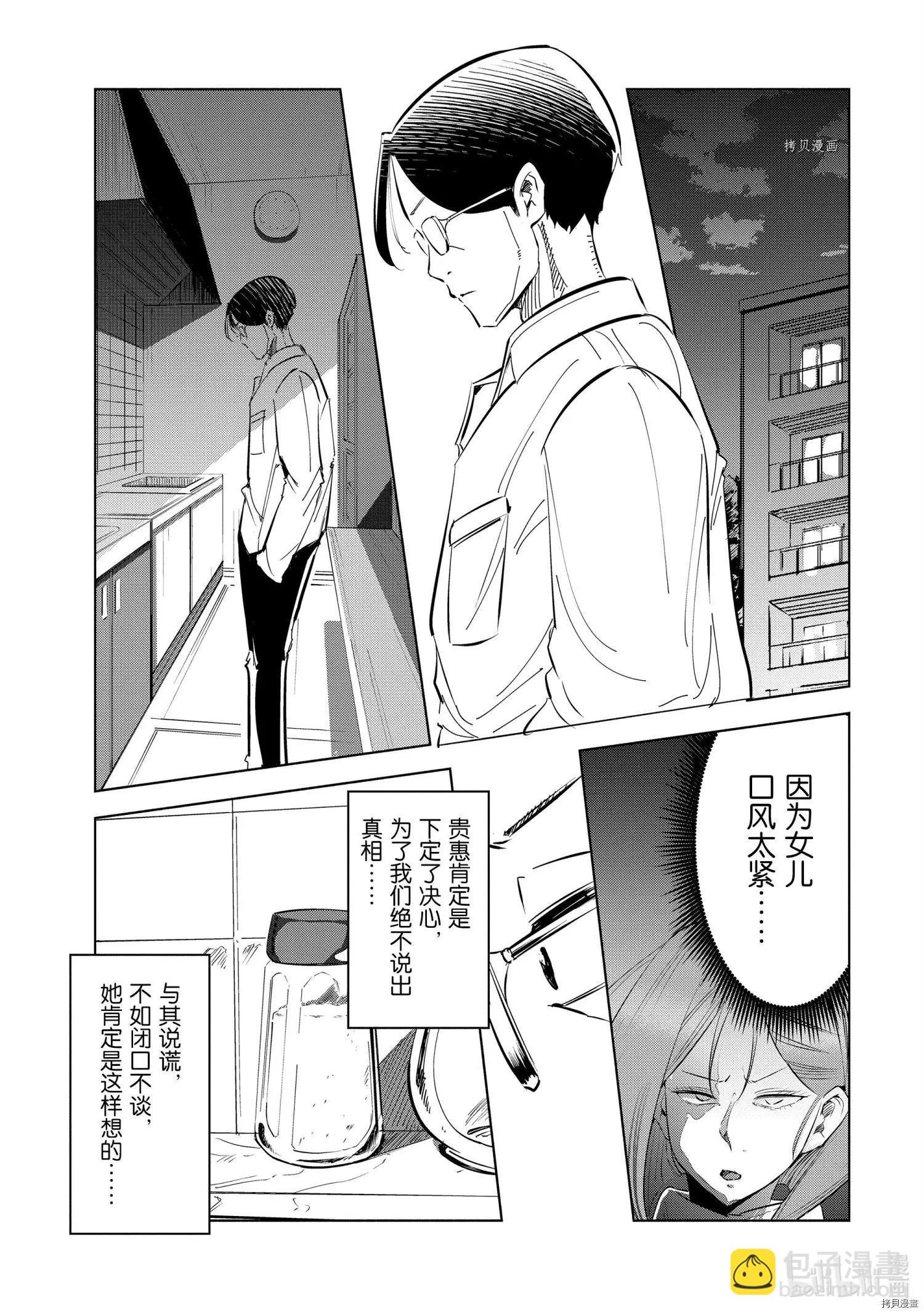 第43话22