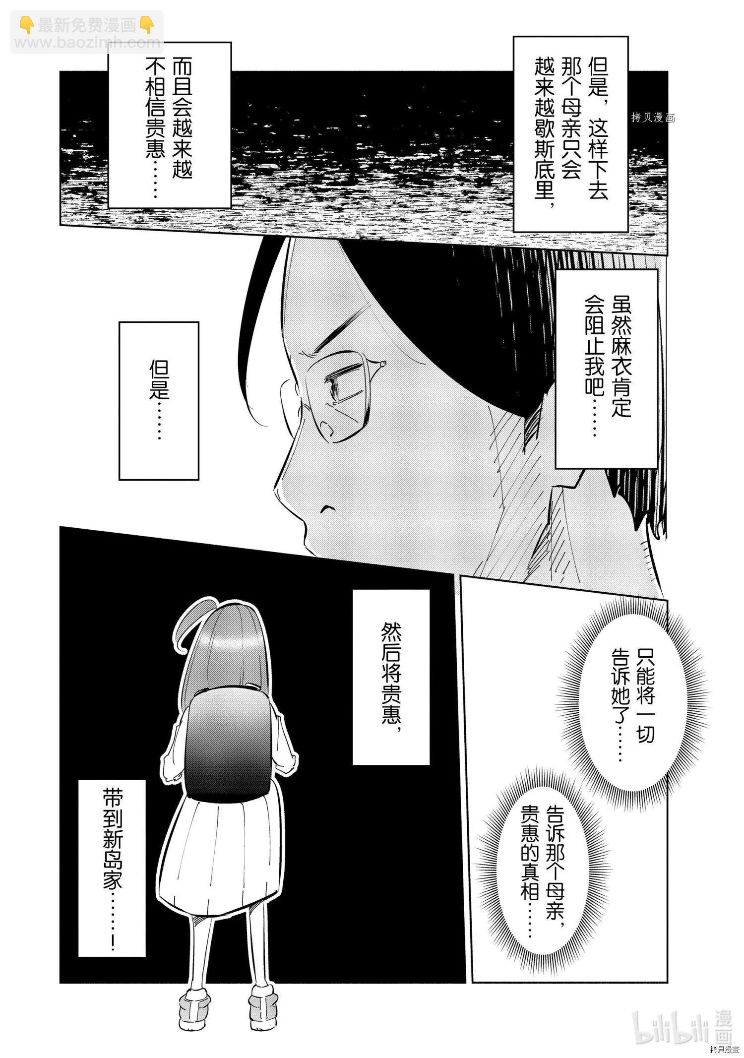 第43话23