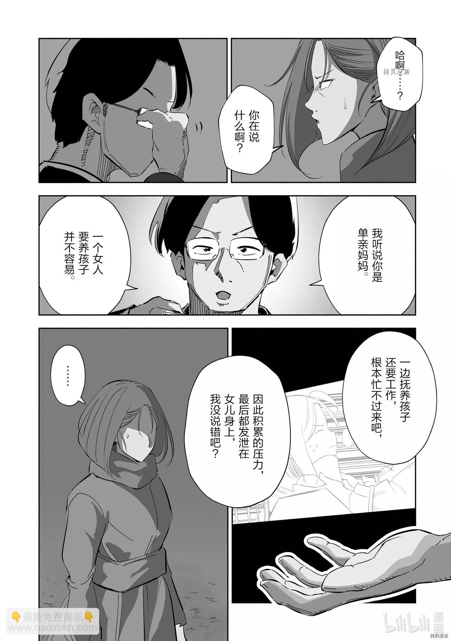 第43话3