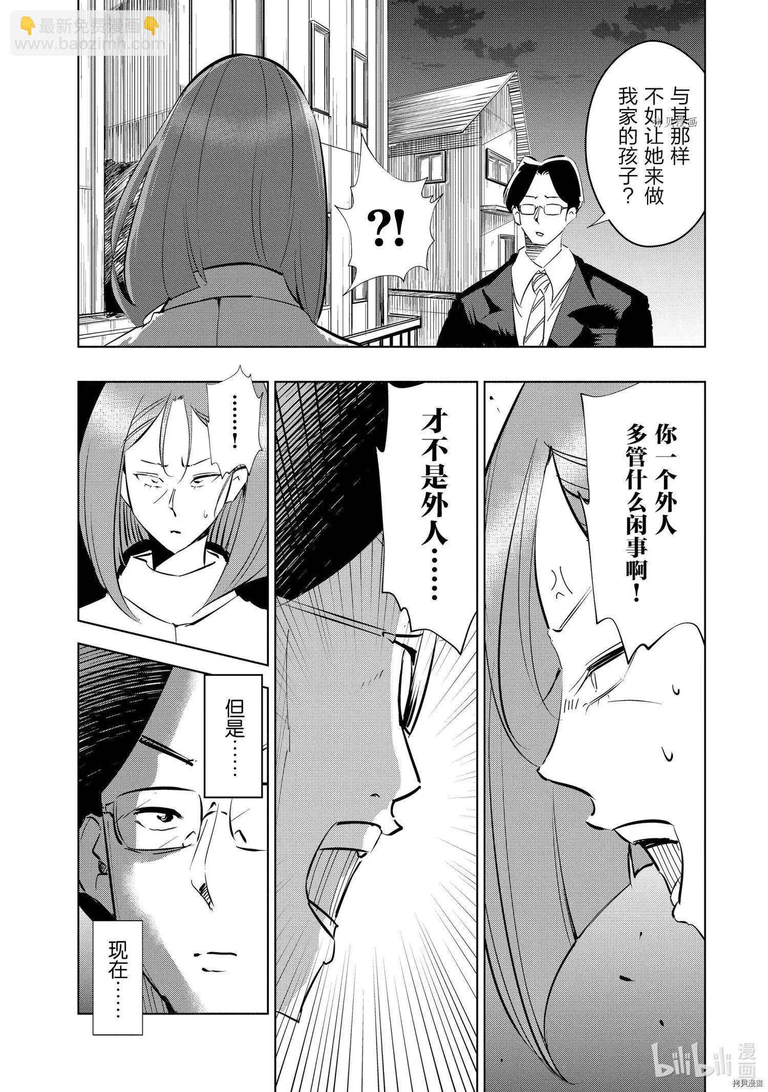 第43话4