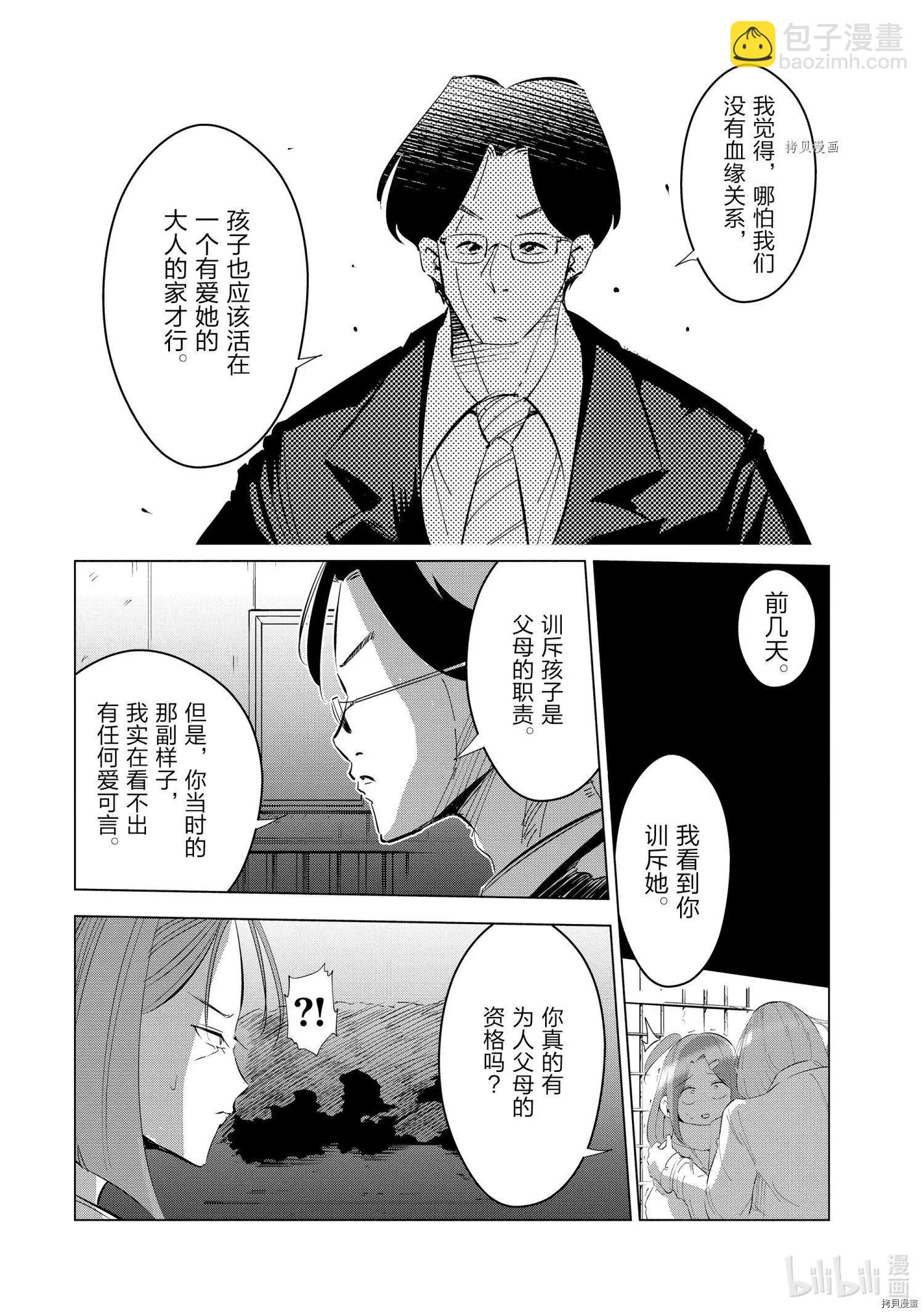 第43话5
