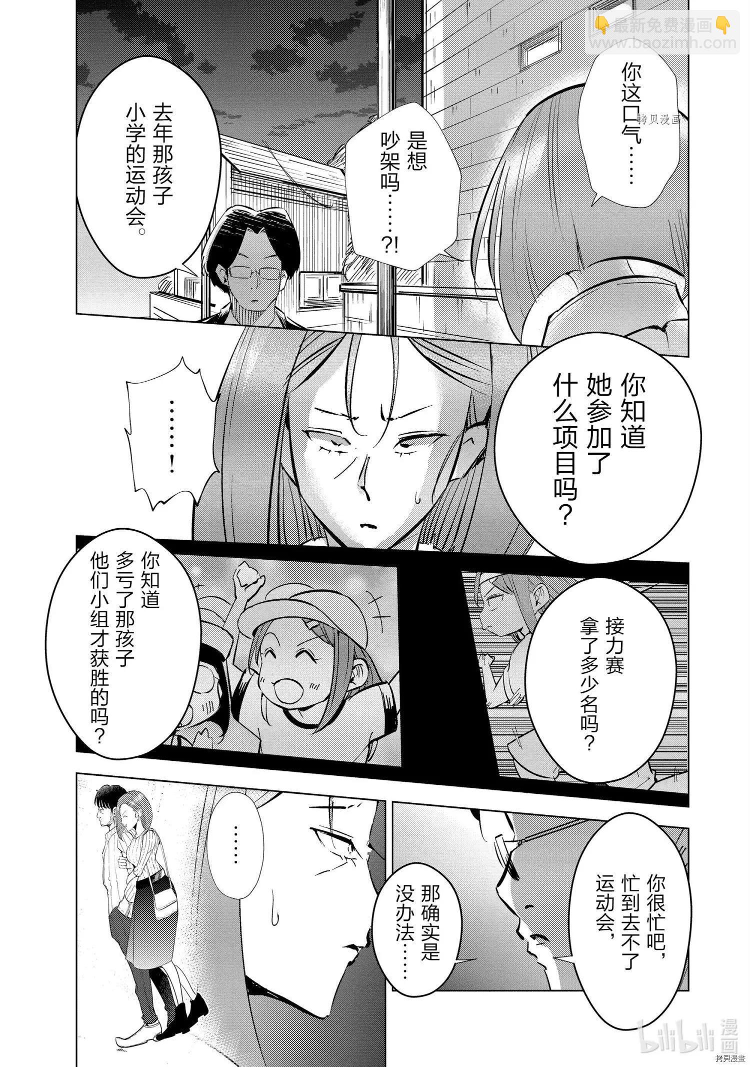 第43话6