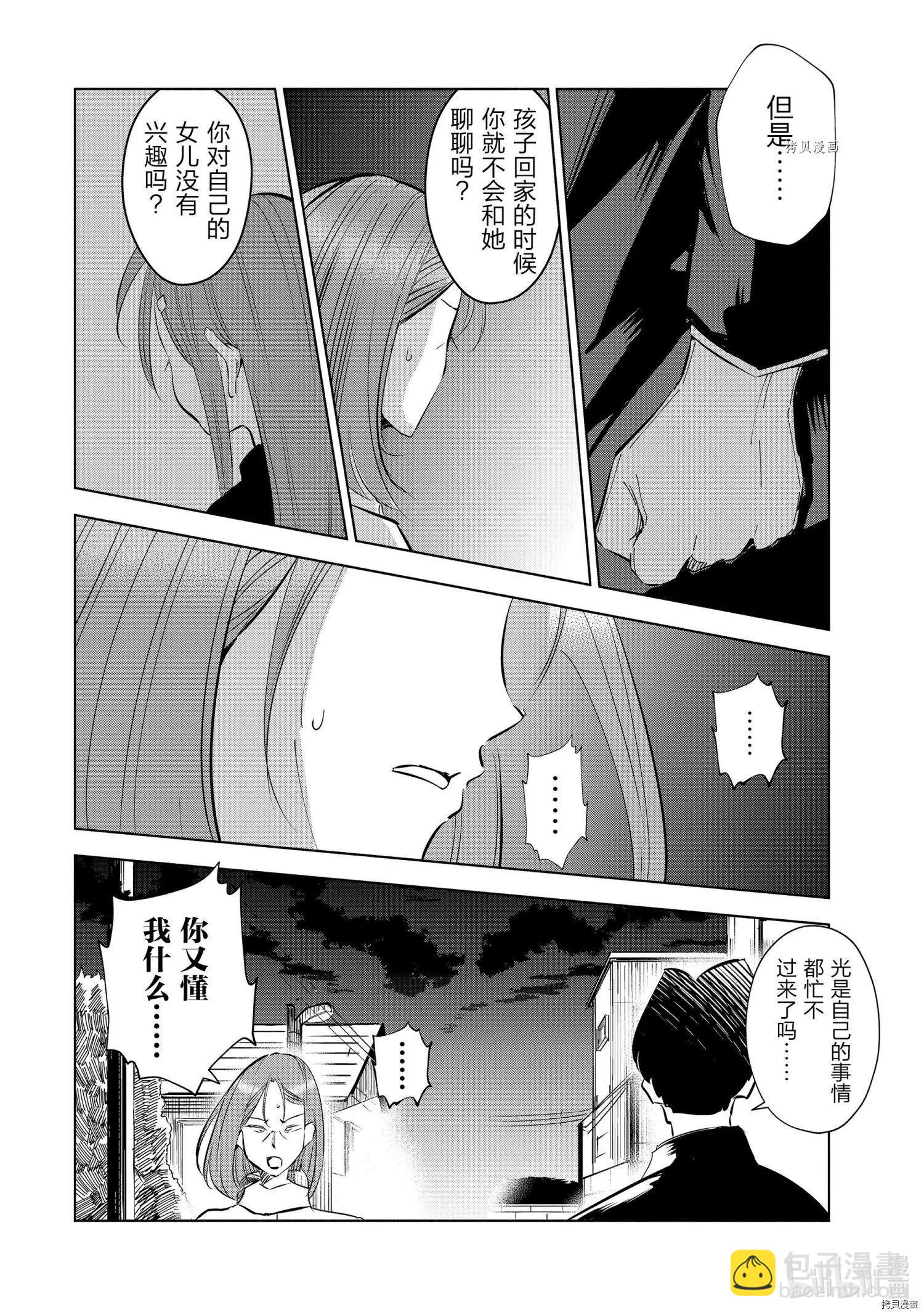第43话7