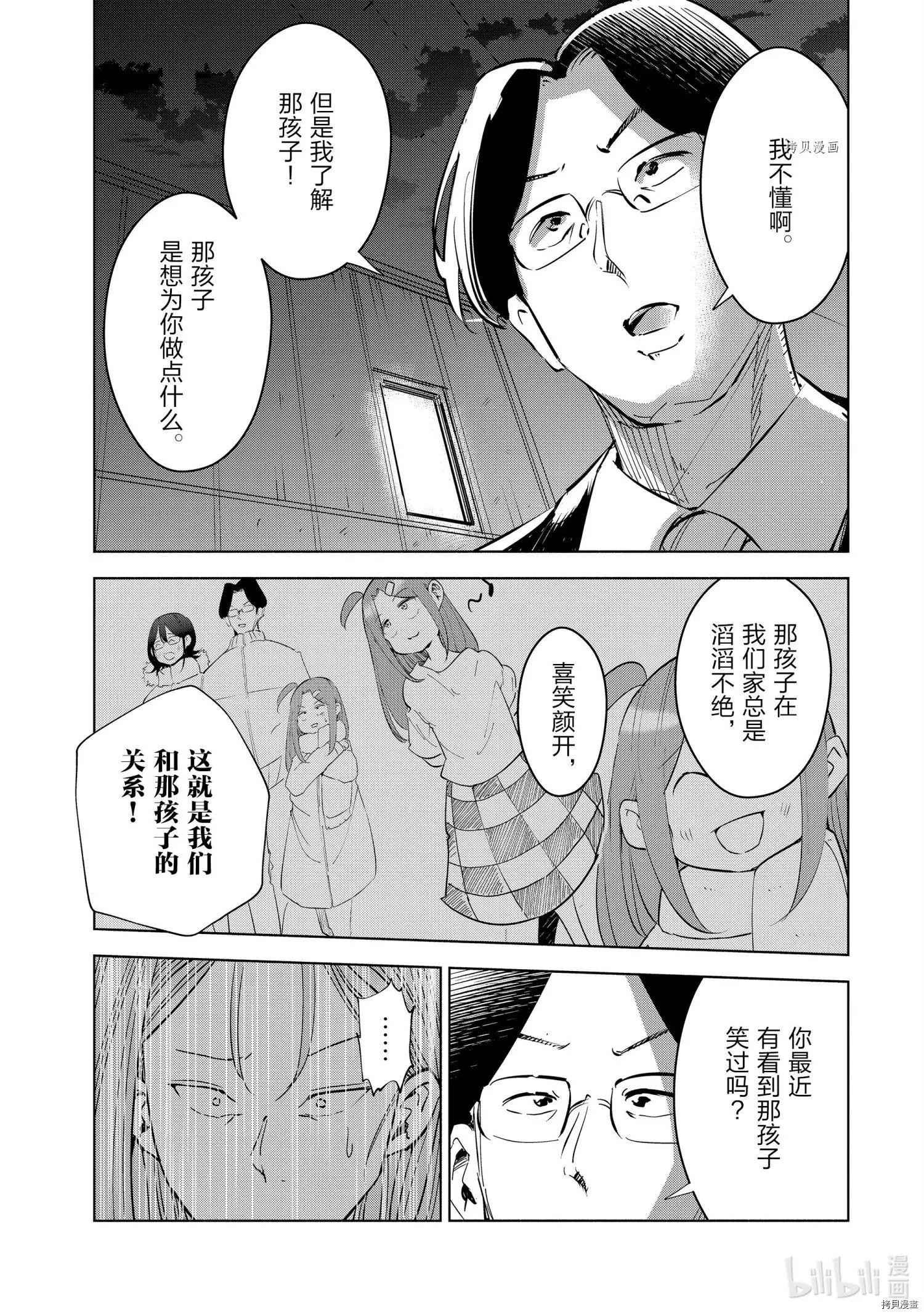 第43话8