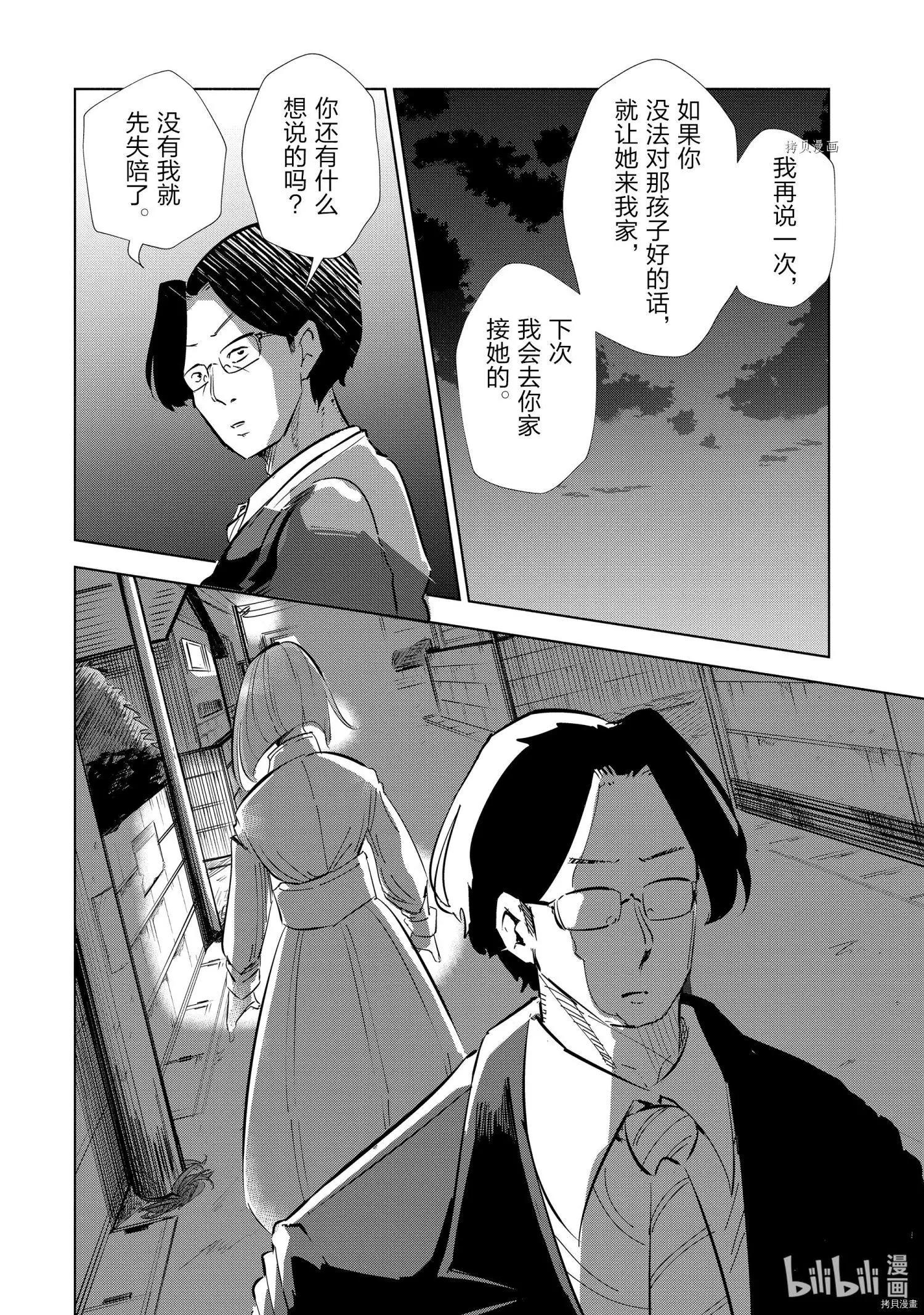 第43话9
