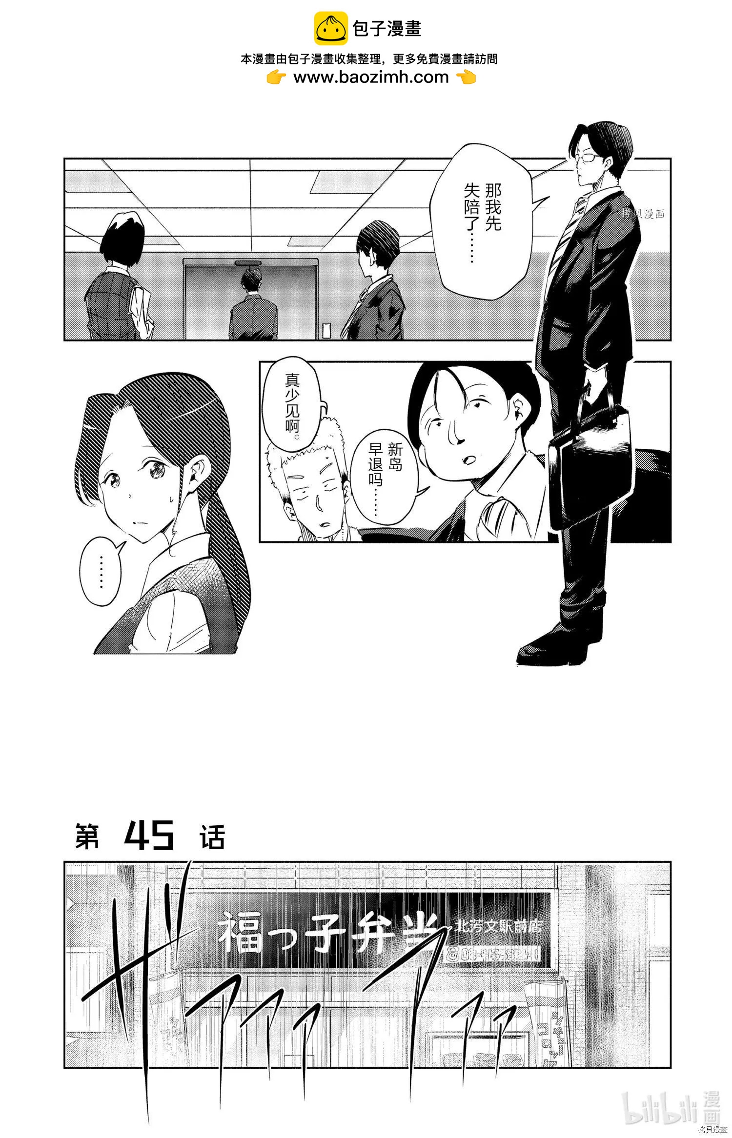 第45话1