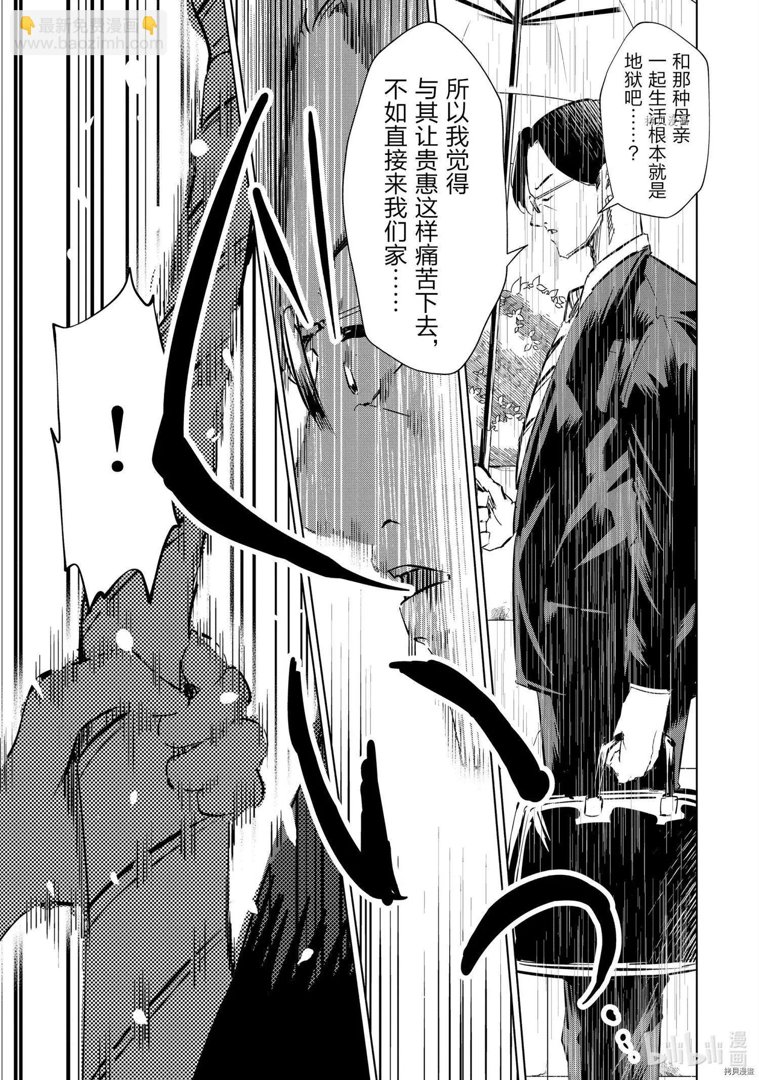 第45话10