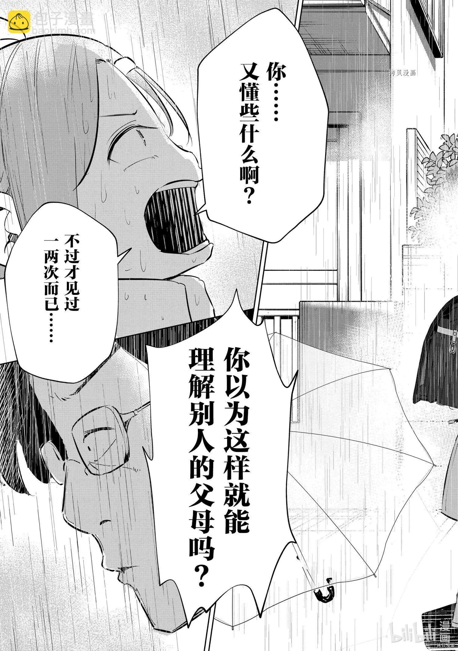 第45话12