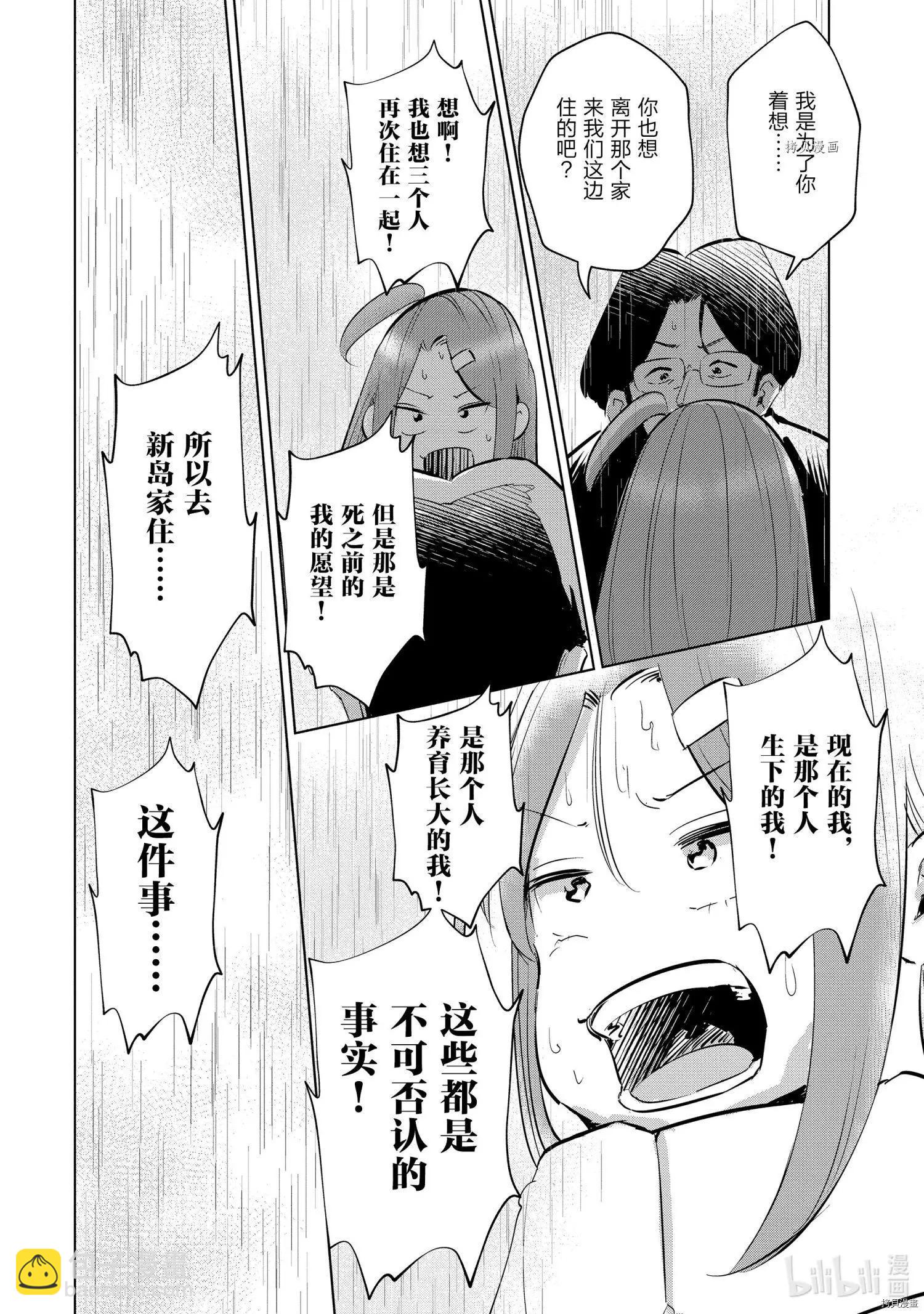 第45话13