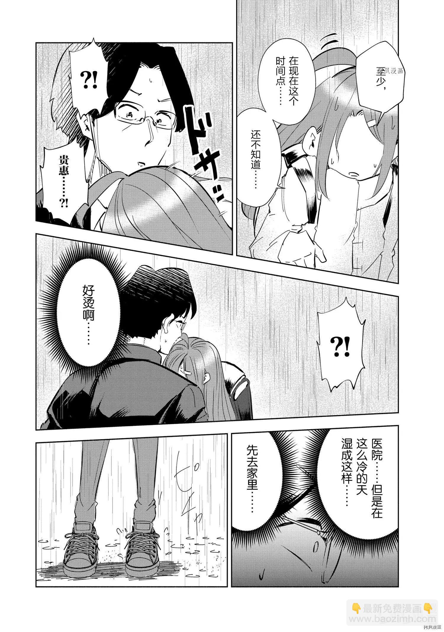 第45话15