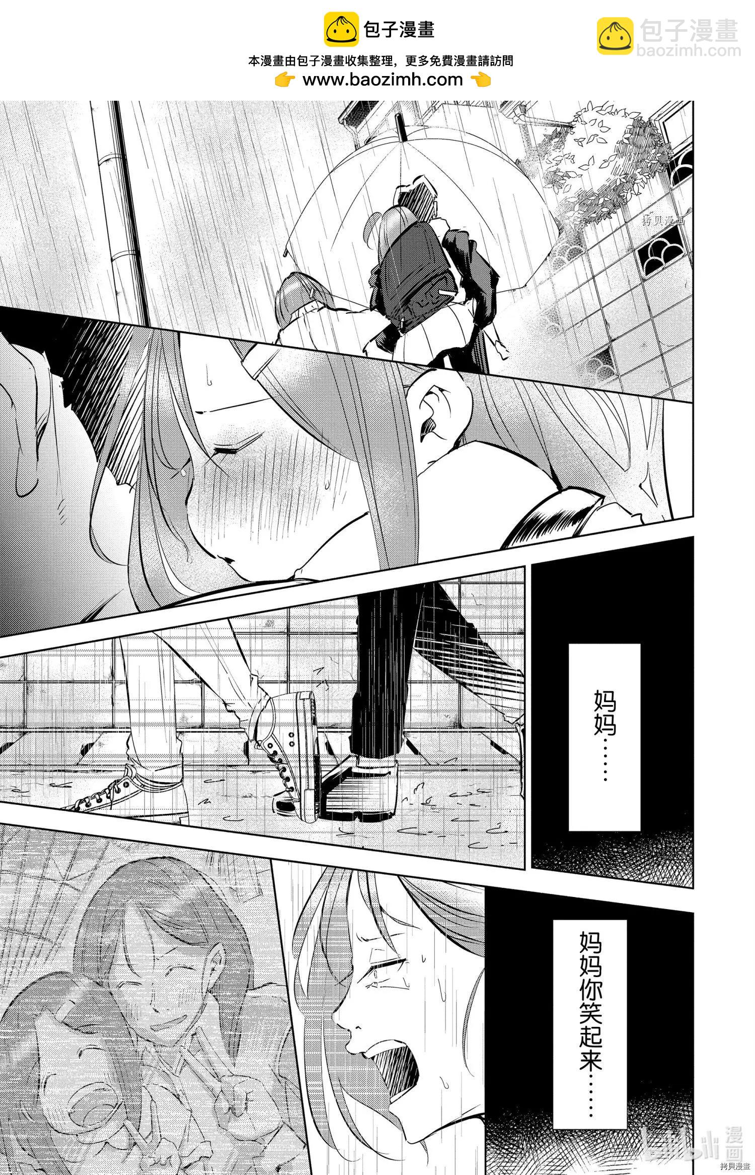 第45话18
